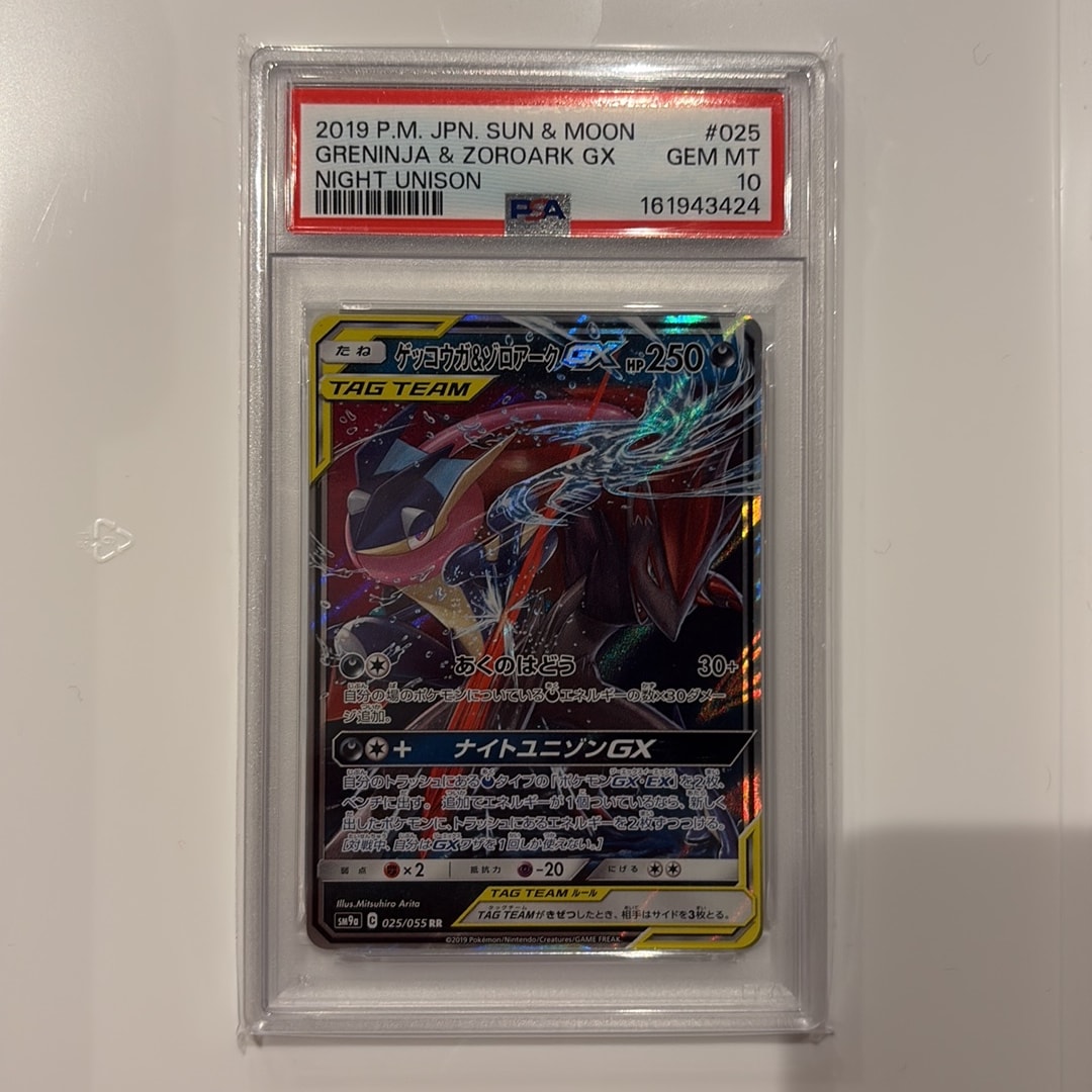 ゲッコウガ&ゾロアークGX RR [SM9a 025/055](強化拡張パック「ナイト