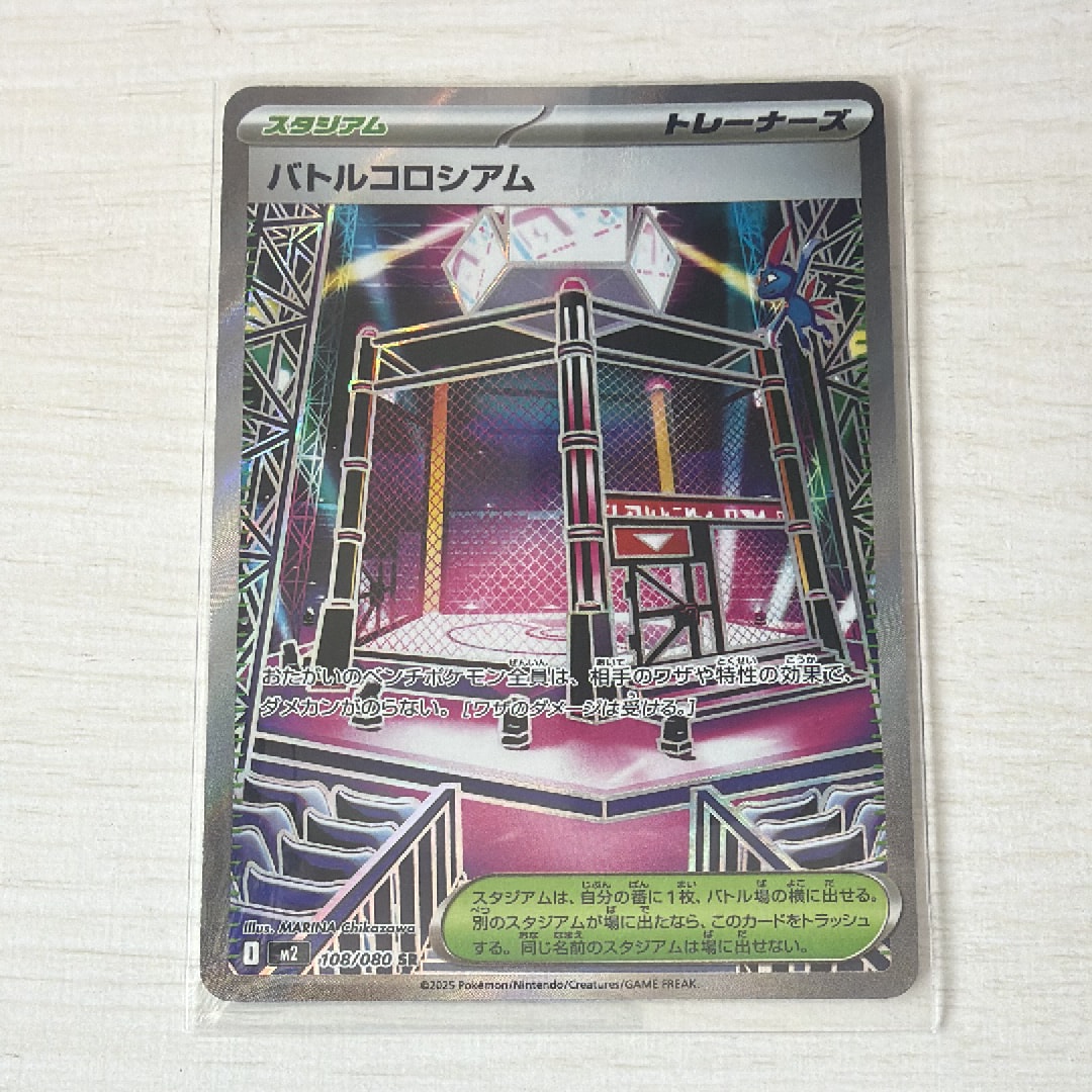 バトルコロシアム SR [M2 108/080](拡張パック「インフェルノX」)の
