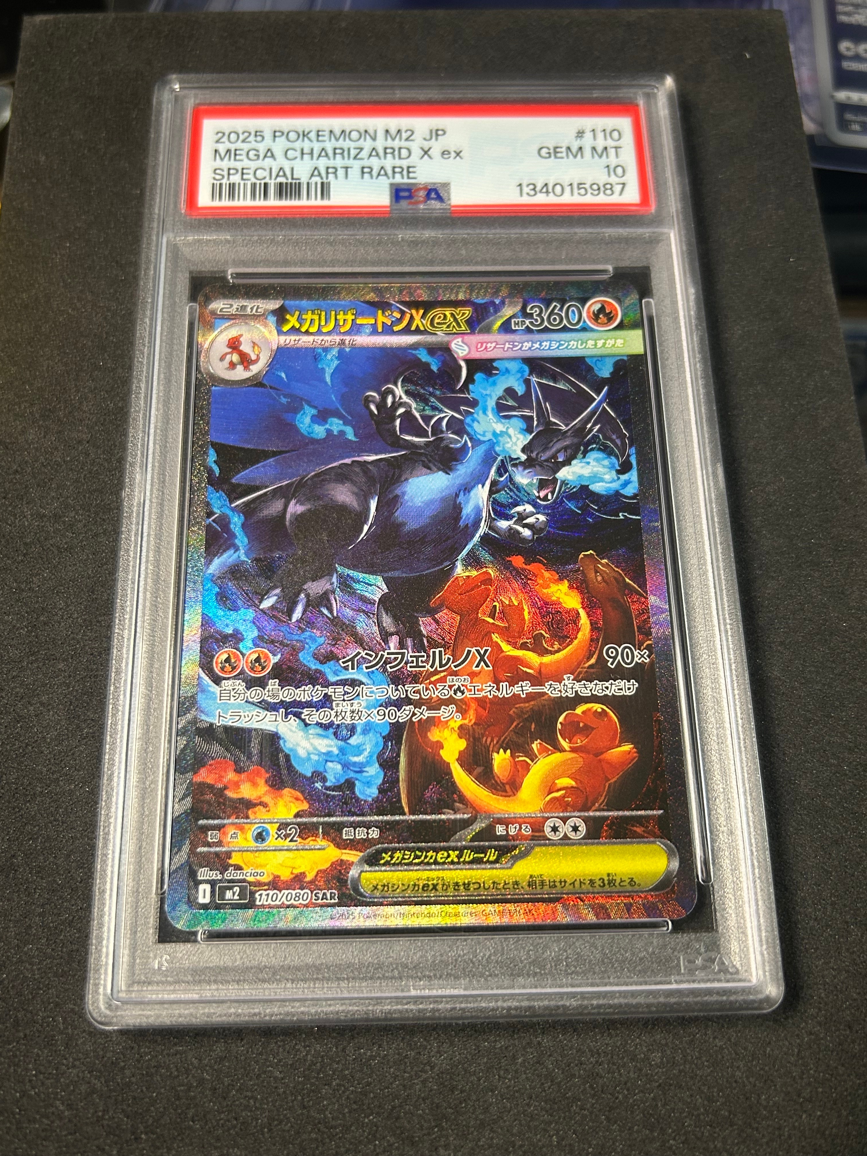 メガリザードンXex SAR [M2 110/080](拡張パック「インフェルノX」)