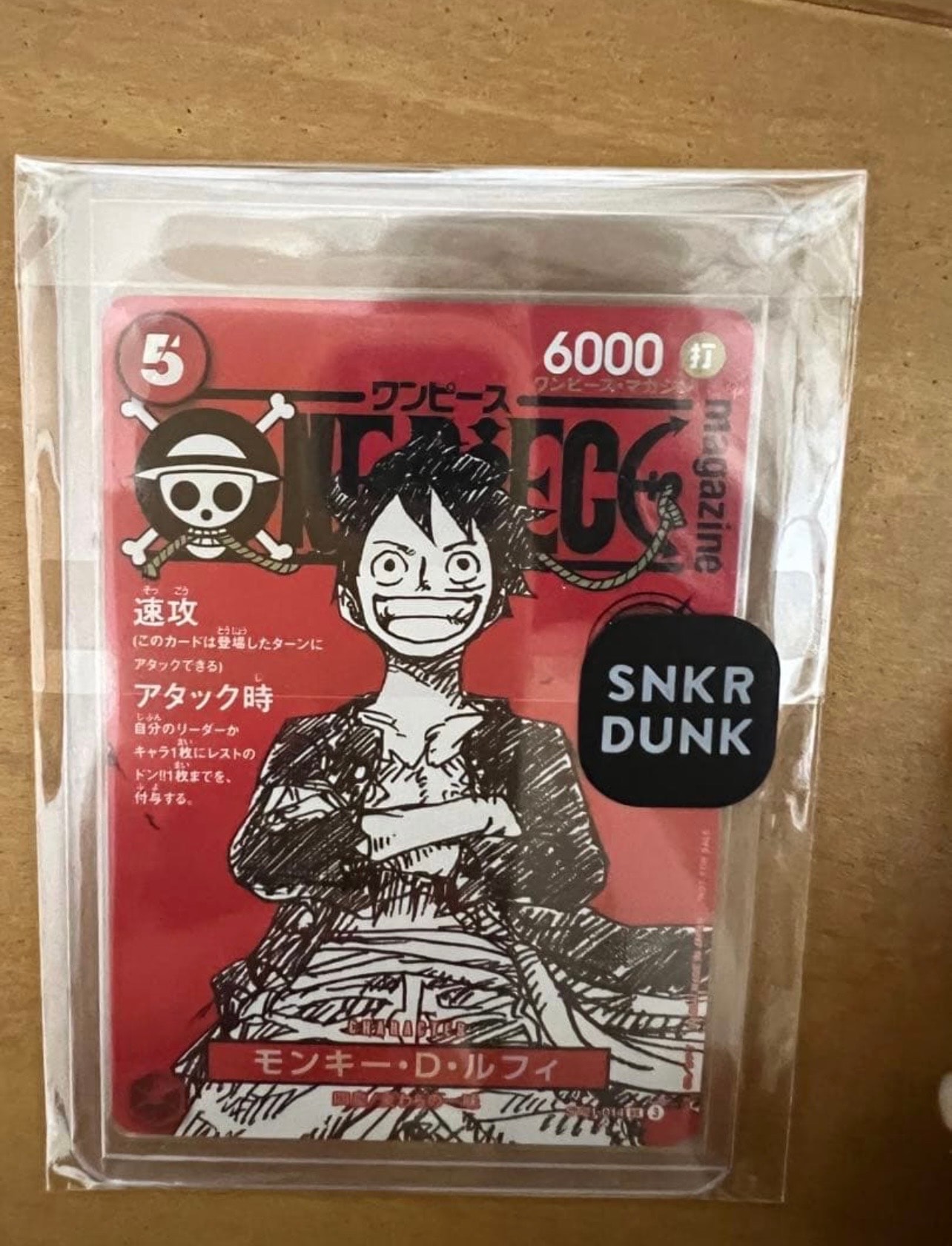 モンキー・D・ルフィ SR [ST21-014](プロモーションカード「ワンピースマガジン 特集 週刊少年ジャンプとワンピース 020」)