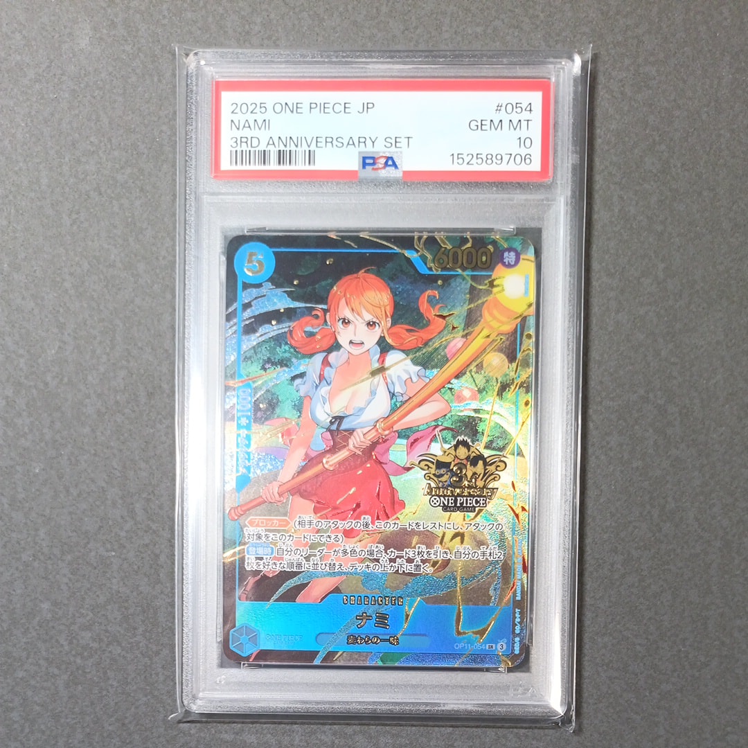 PSA10】ナミ SR [OP11-054](プロモーションカード「3rd アニバーサリー