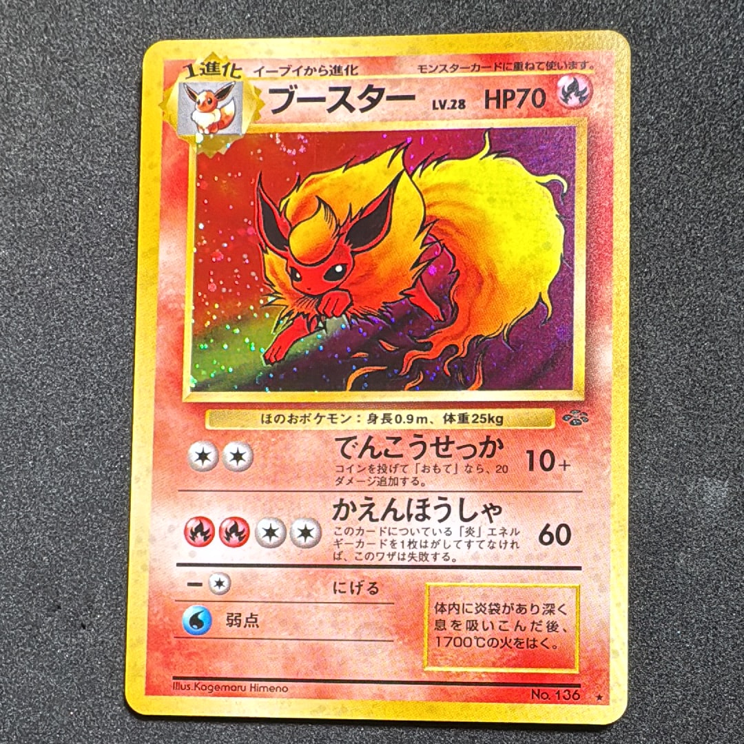 ポケパークのラティオス [PCG 006/009](ポケパークプレミアムファイル