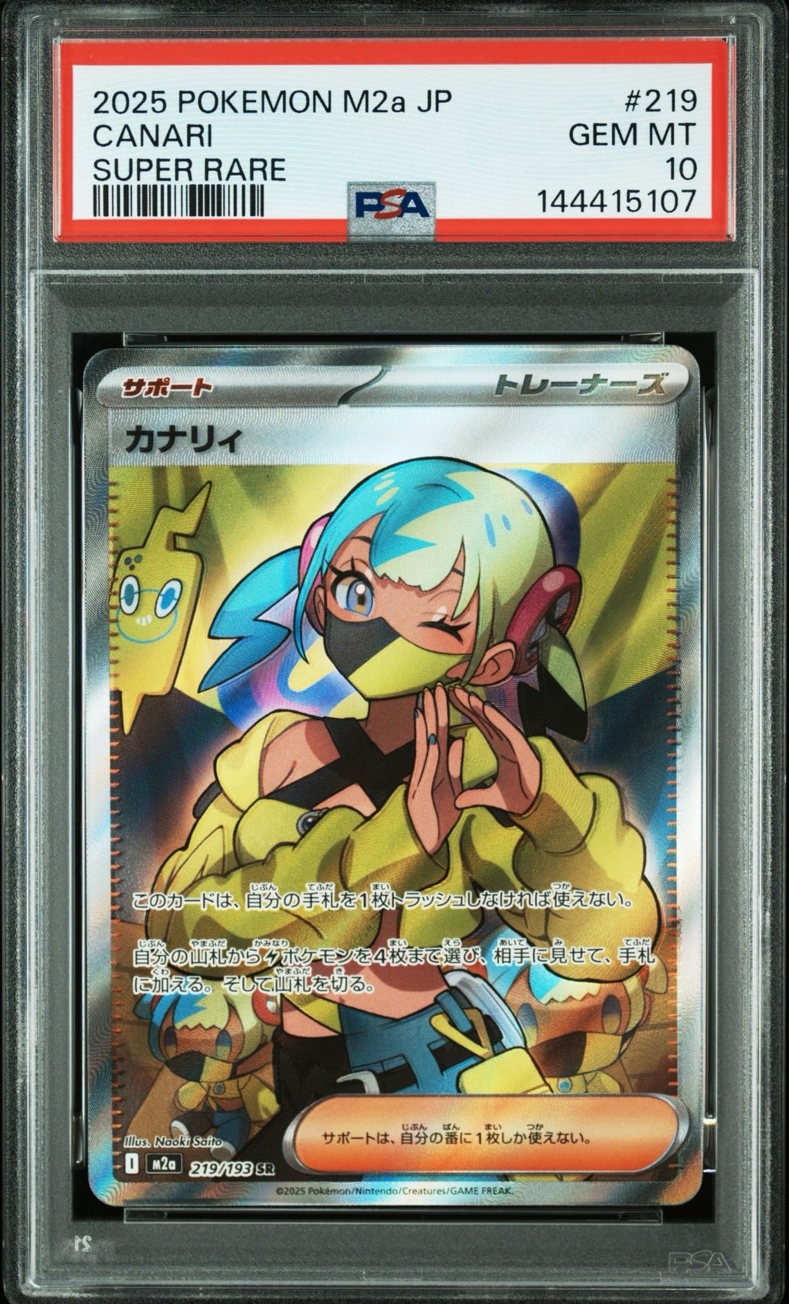 【エラー品】カナリィ SR 219/193 MEGAドリームex 魂抜けエラー】メガドリームex m2a カナリィ SR 219/193 - メルカリ