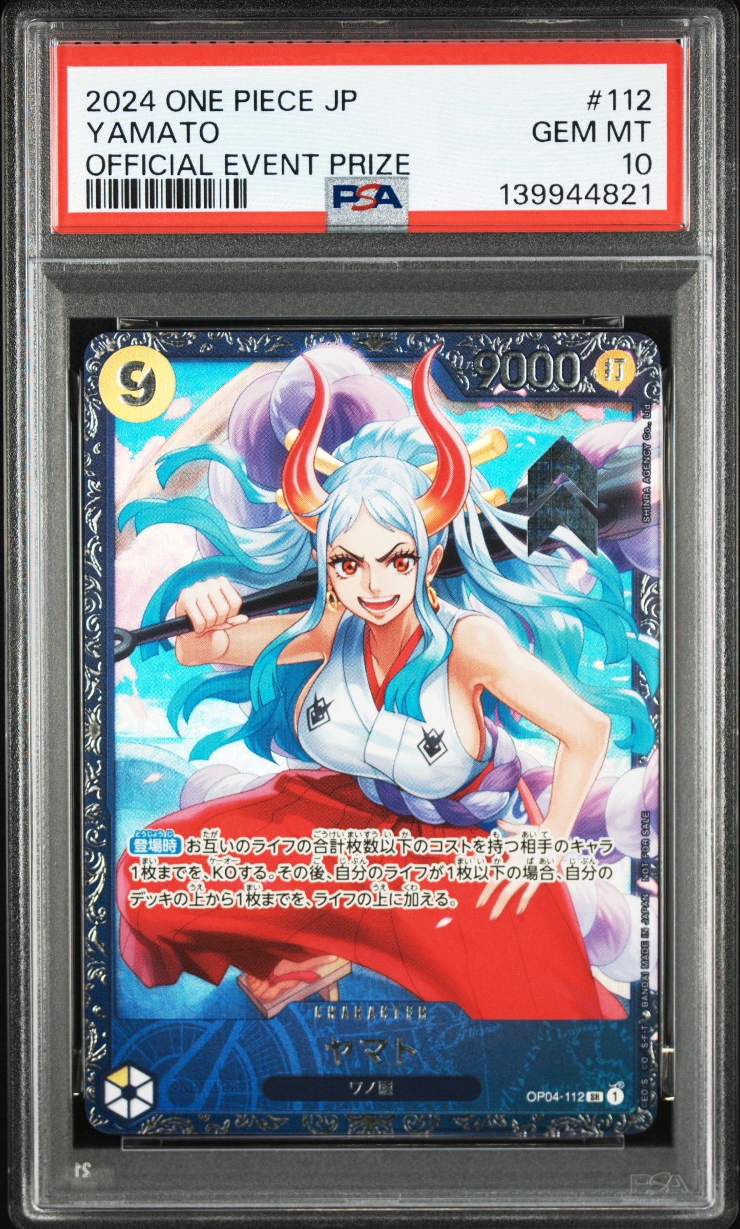 本日限定価格！！【PSA10】ヤマトSR フラッグシップバトル ベスト8 PSA10】ヤマト SR (フラシヤマト) [OP04-112] (フラッグシップバトル