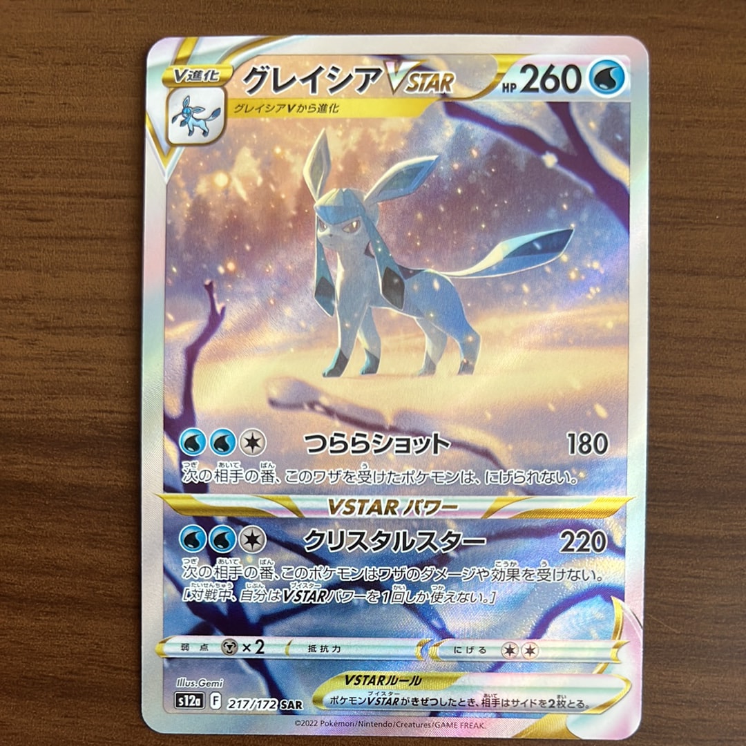 ミュウツーGX ☆[SM3+ 082/072](強化拡張パック「ひかる伝説」)の新品