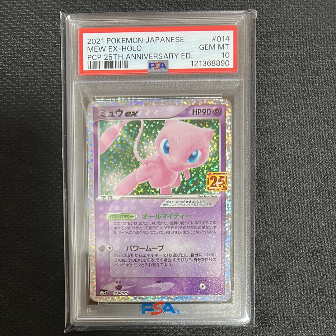 おきがえピカチュウ: プロモ[XY-P 099/XY-P](プロモーションカード「XY