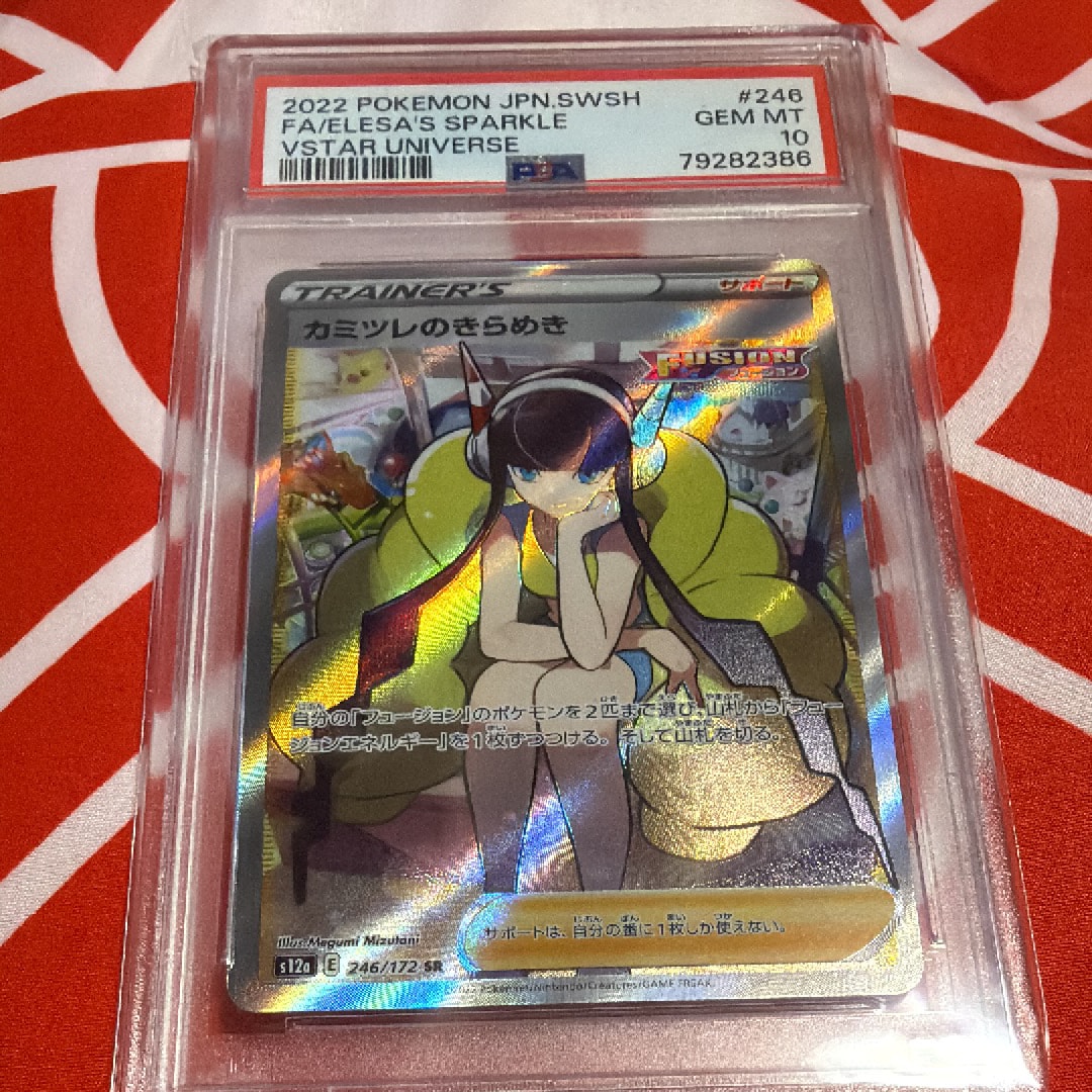 PSA10】カミツレのきらめきSR vstarユニバース収録 【公式通販】