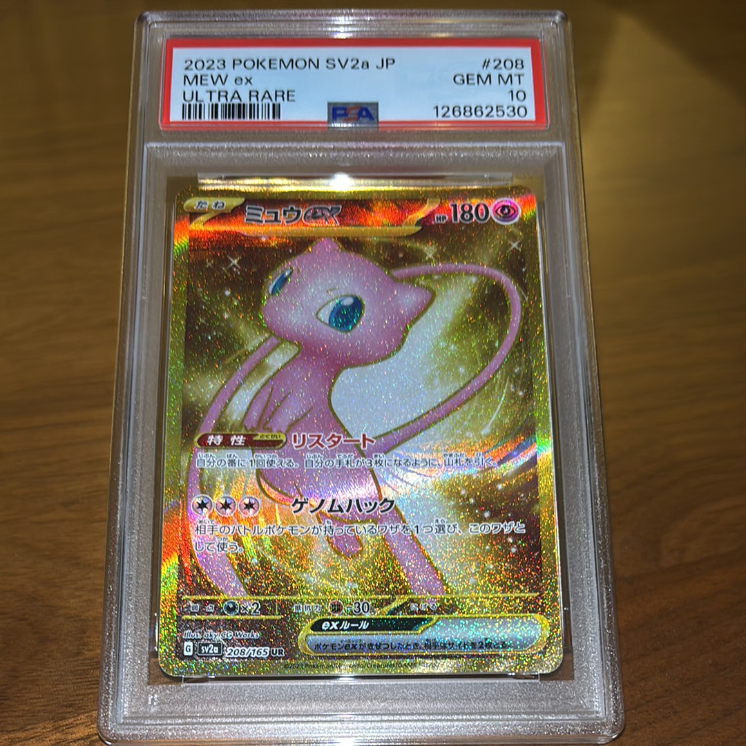 ミュウex UR[SV2a 208/165](強化拡張パック「ポケモンカード151」)