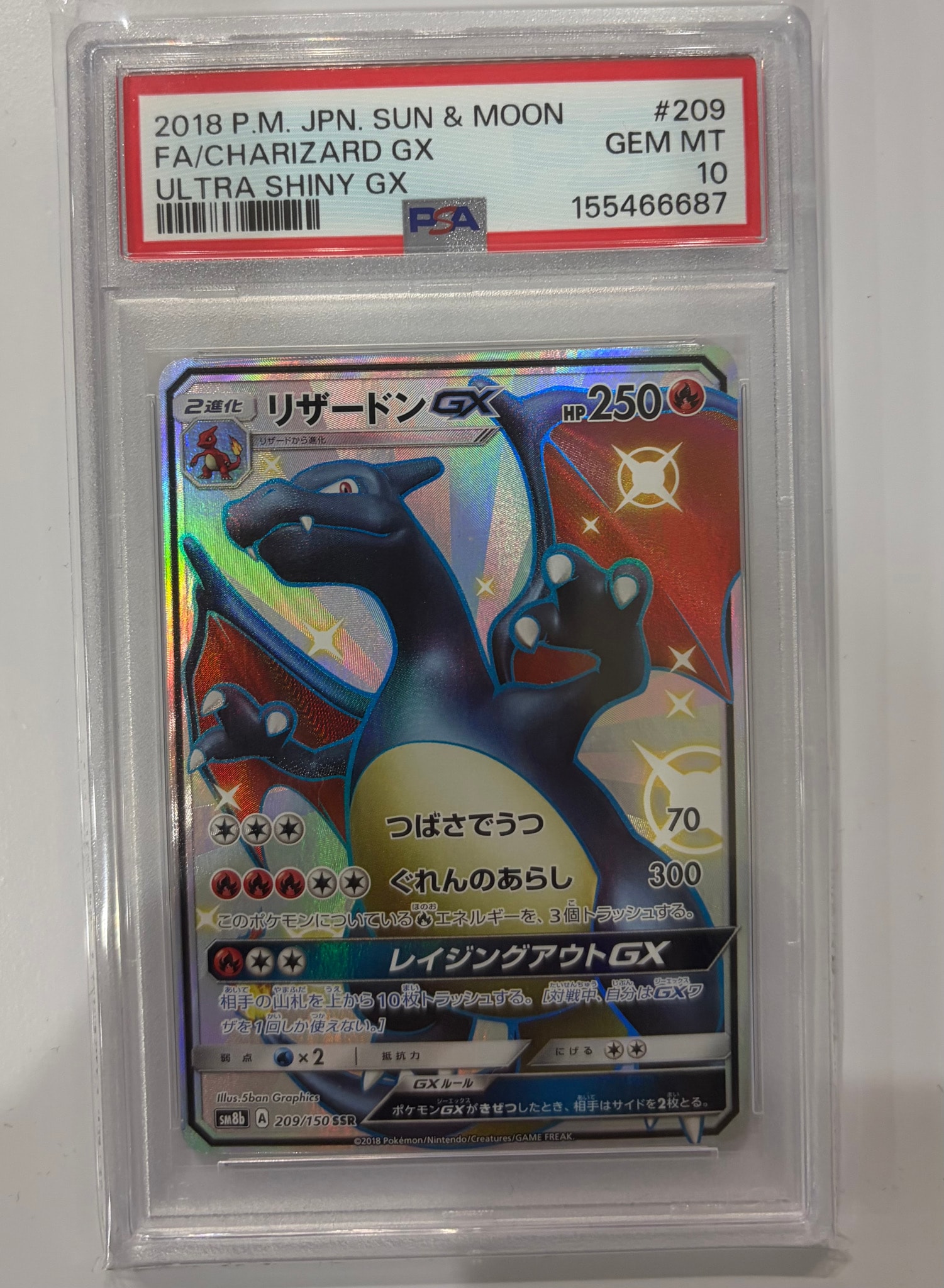 PSA10】リザードンGX SSR[SM8b 209/150](ハイクラスパック「GXウルトラ