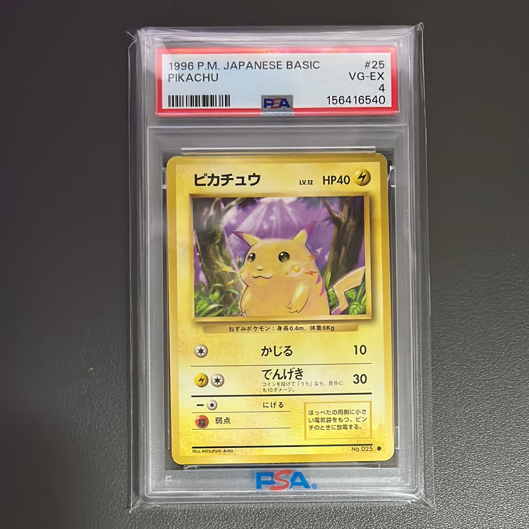 ピカチュウ ● : 旧裏 [PMCG1-2](拡張パック「ポケットモンスター カードゲーム」再販)