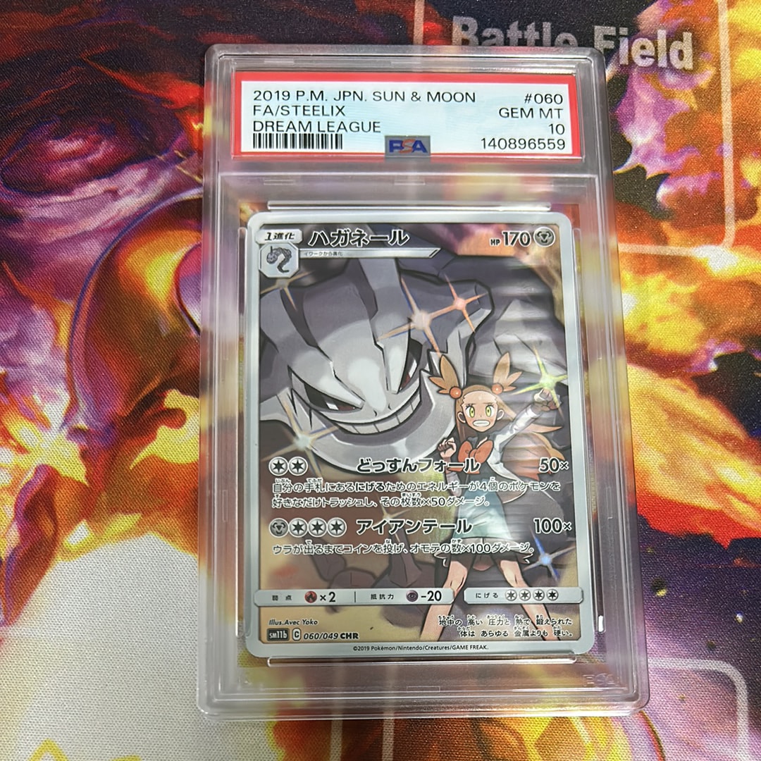 PSA10鑑定済〕ハガネールCHR{060⁄049}