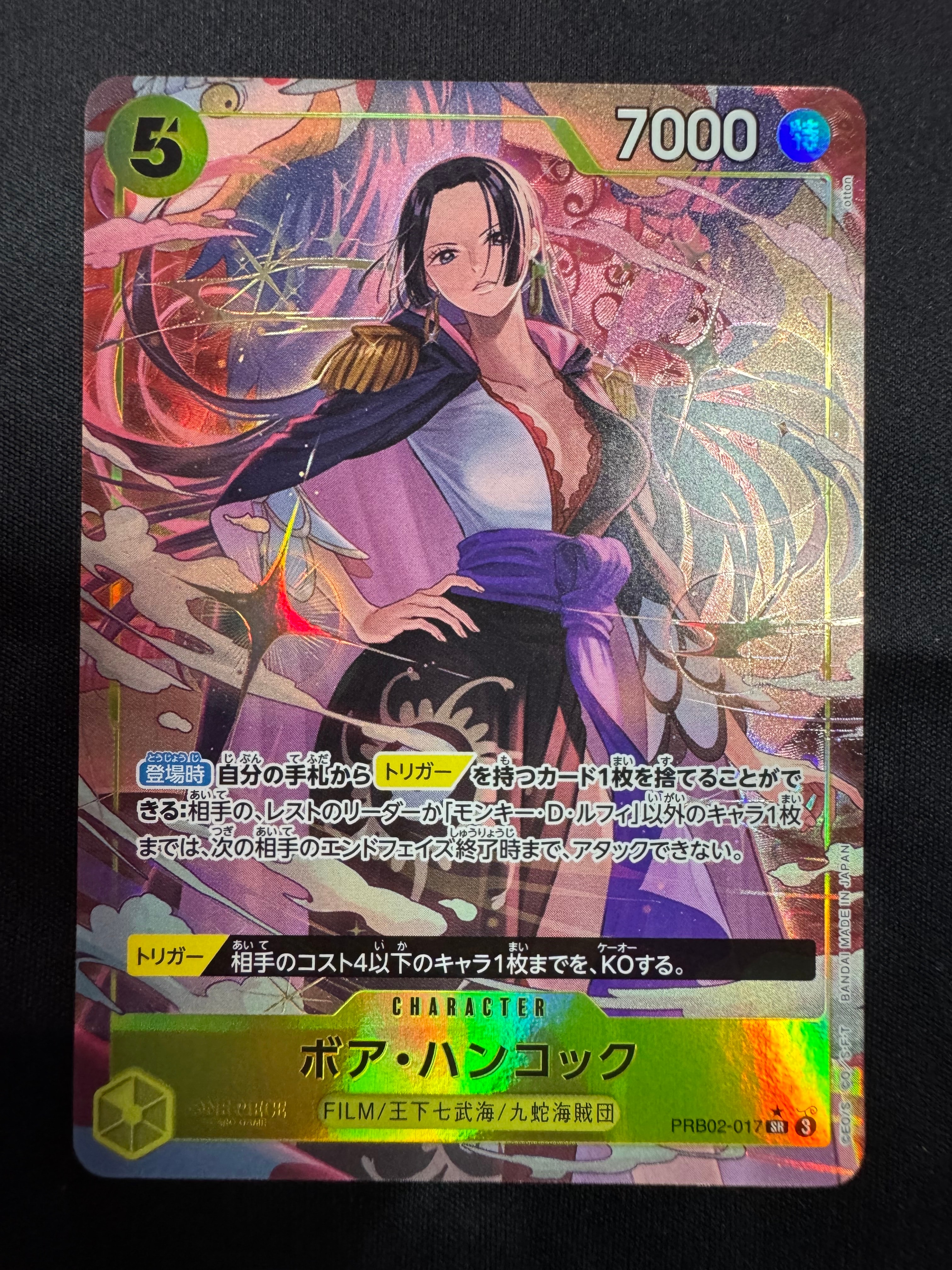 ボア・ハンコック SR-P [PRB02-017](プレミアムブースター「ONE PIECE CARD THE BEST vol.2」)