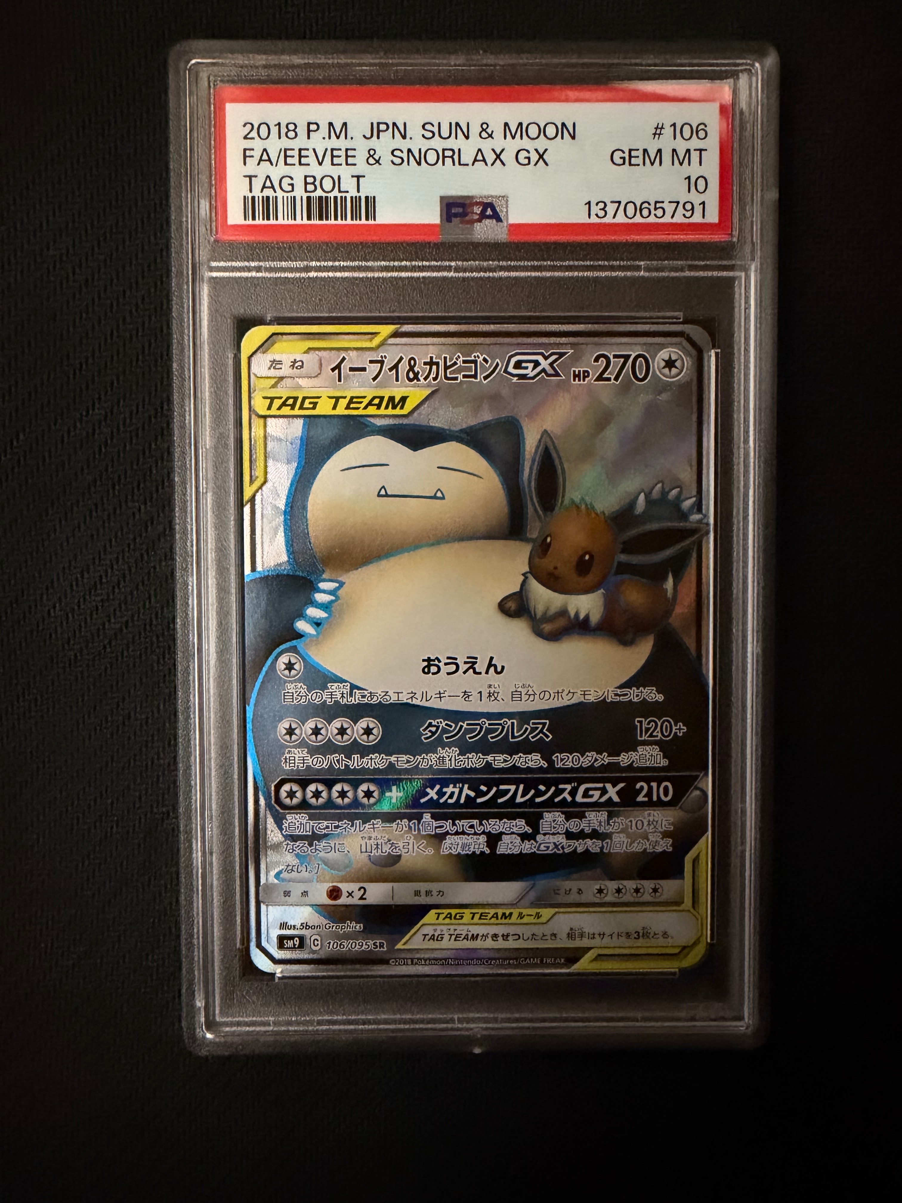 ハガネール CHR[SM11b 060/049](強化拡張パック「ドリームリーグ」)の