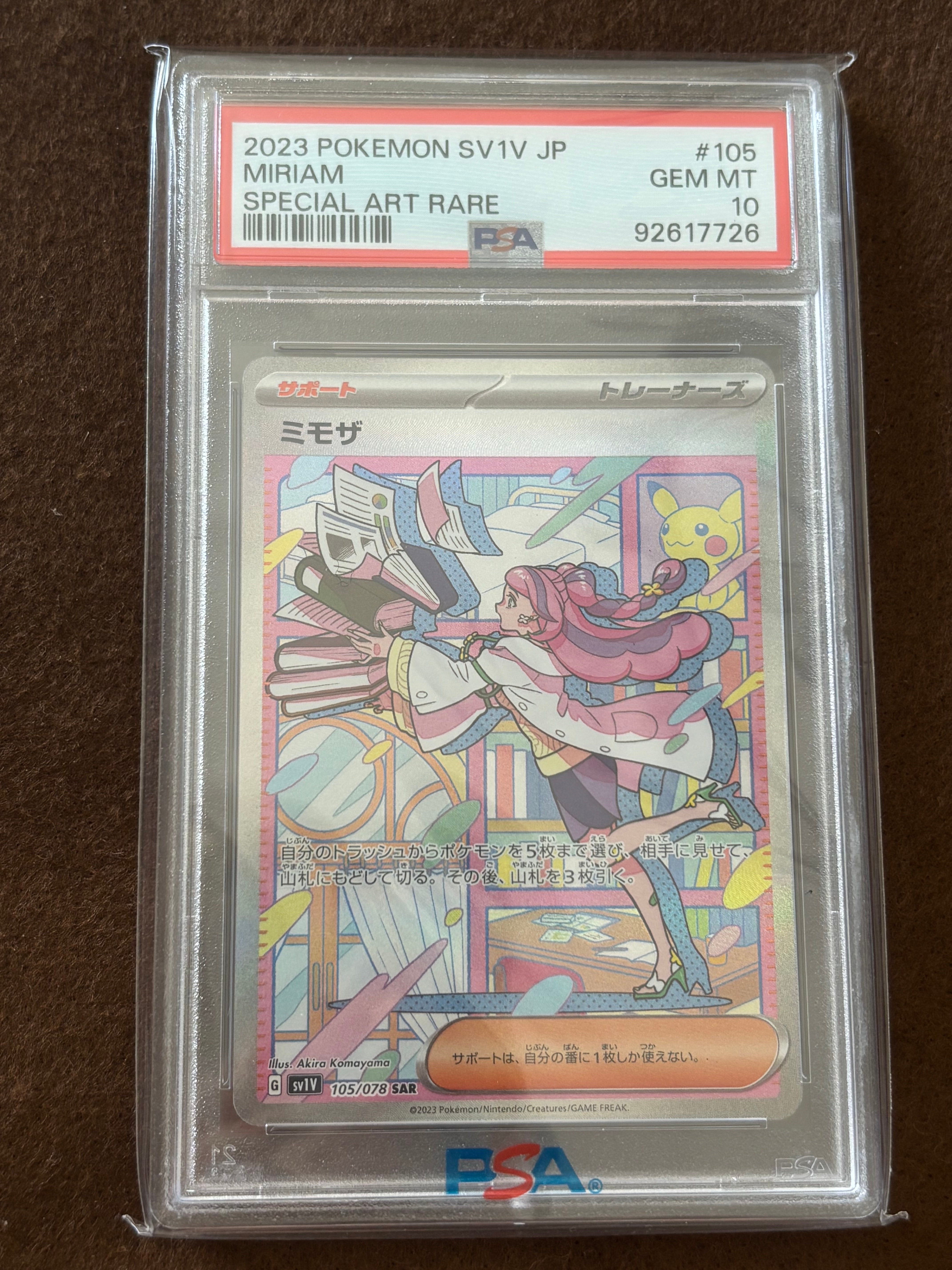 ミモザ SAR[SV1V 105/078](スカーレット&バイオレット 拡張パック「バイオレットex」)