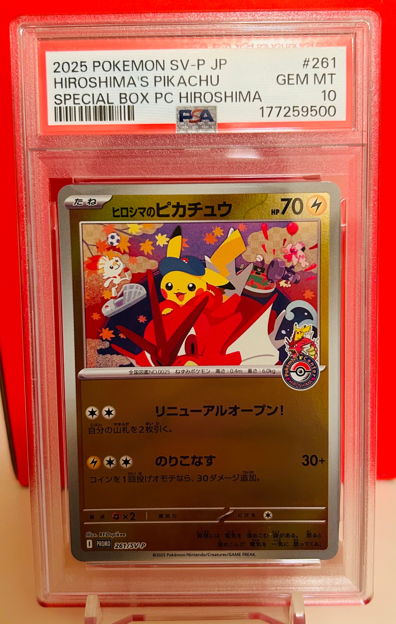 ヒロシマのピカチュウ P [SV-P 261](スペシャルBOX「ポケモンセンター