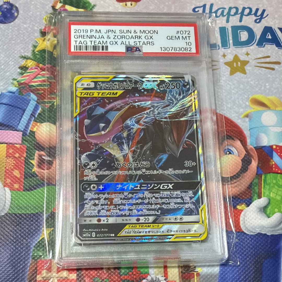 ゲッコウガ&ゾロアークGX RR [SM12a 072/173](ハイクラスパック「TAG