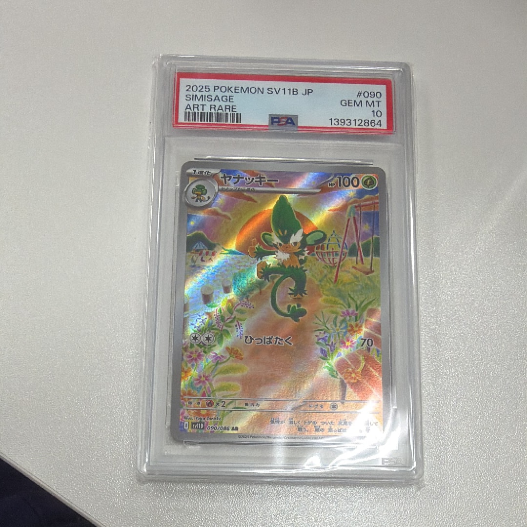 PSA10】MハガネールEX SR :1ED [XY11-2 057/054](拡張パック「爆熱の