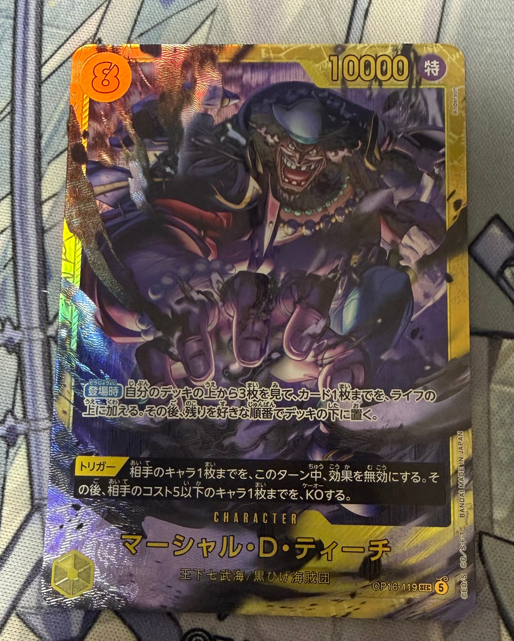 マーシャル・Ｄ・ティーチ