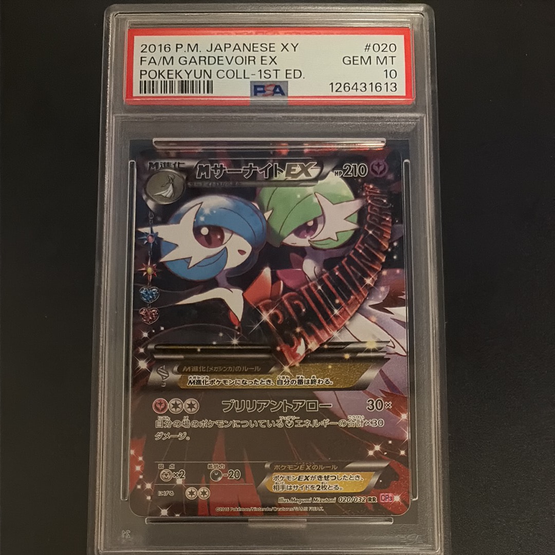 PSA10】MサーナイトEX RR :1ED [CP3 020/032](コンセプトパック「ポケ