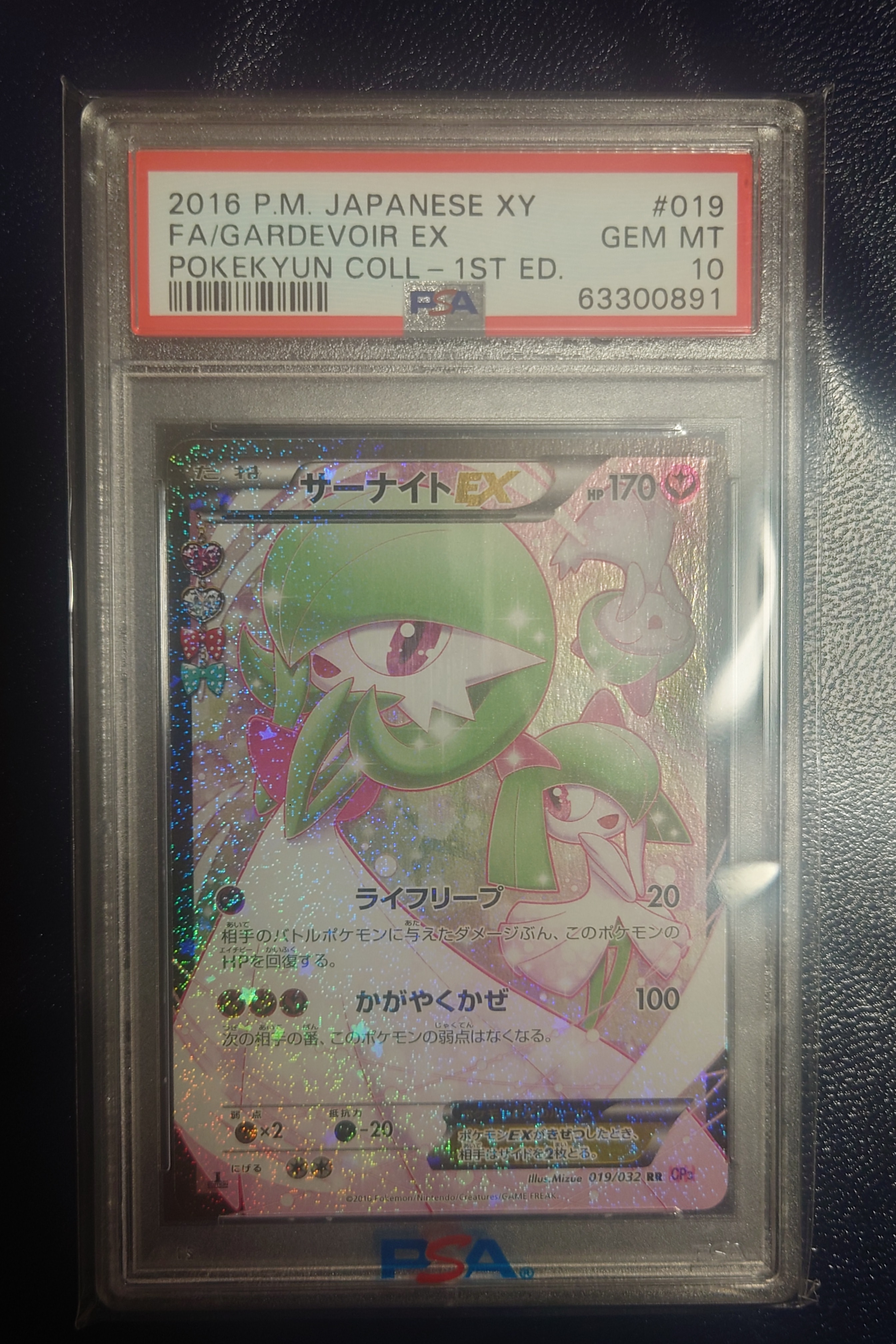 PSA10】サーナイトEX RR :1ED [CP3 019/032](コンセプトパック「ポケ