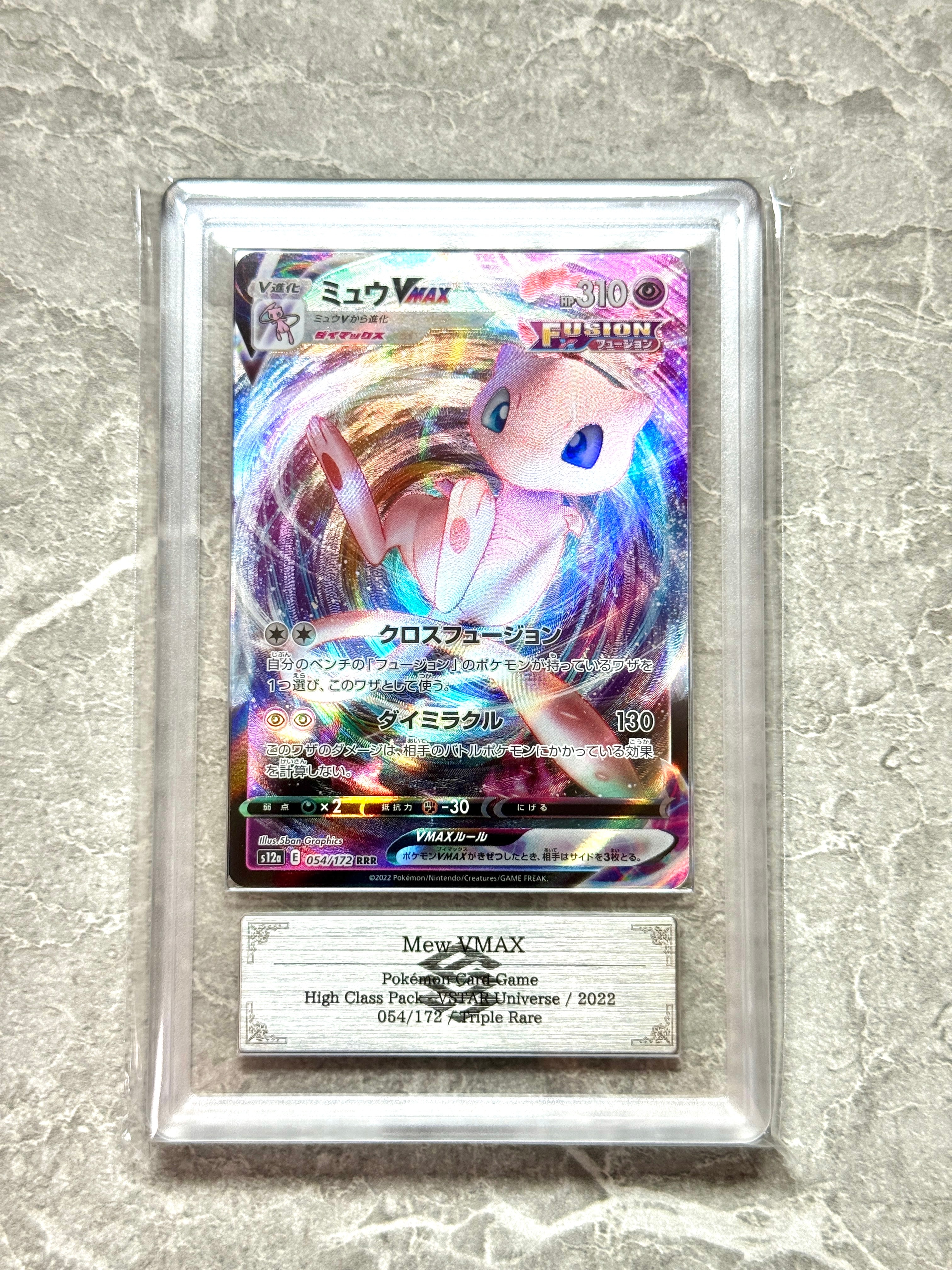 PSA10】デデンネ CHR[s8b 200/184](ハイクラスパック「VMAX