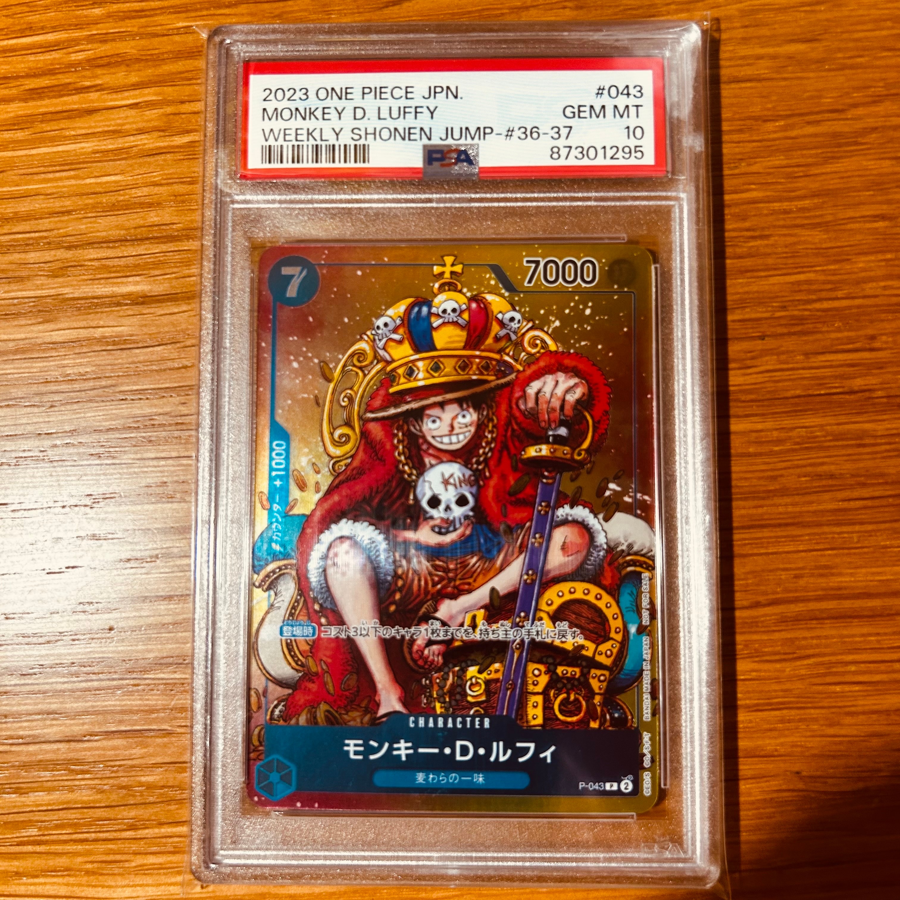 PSA10】モンキー・D・ルフィ SR [ST21-014](プロモーションカード