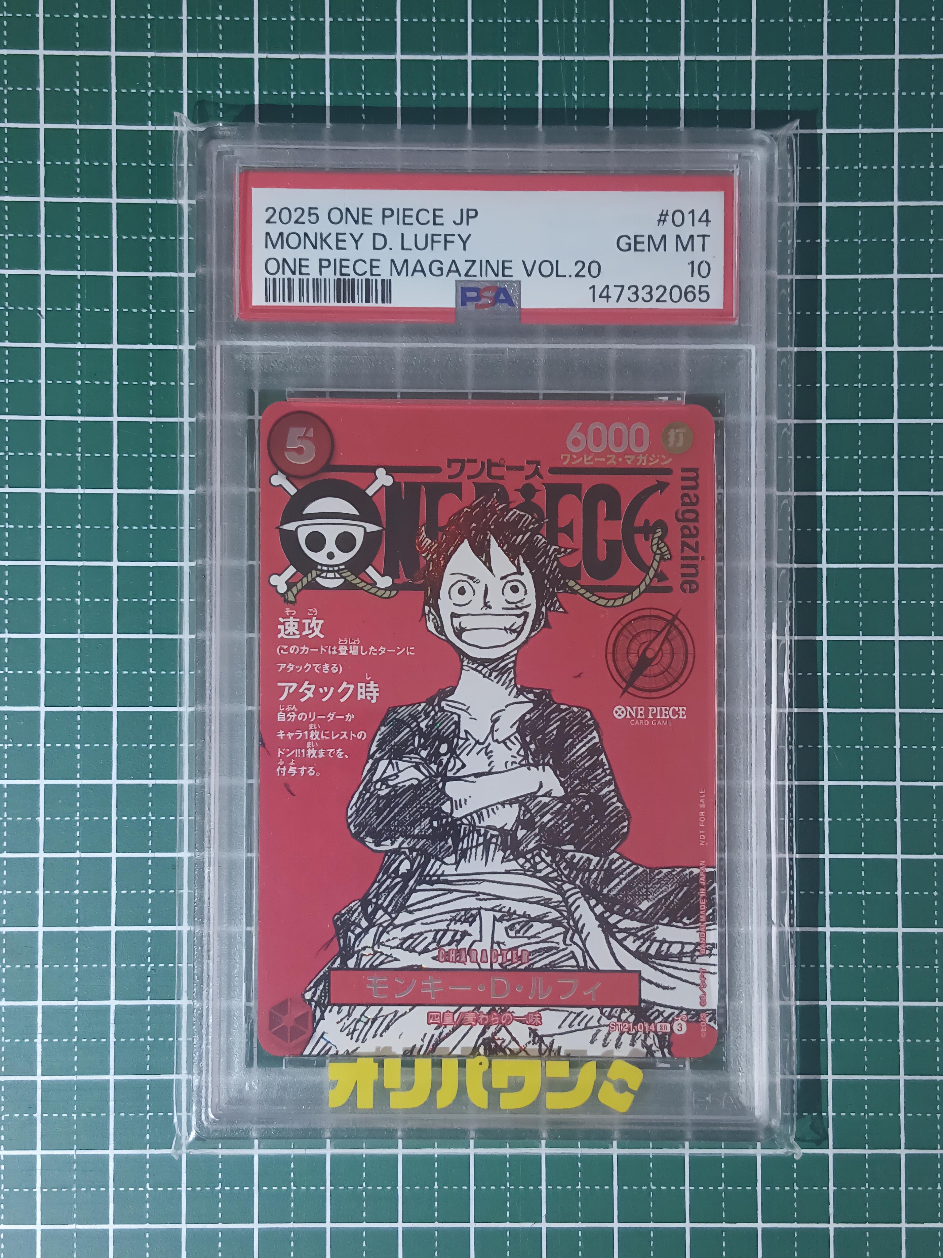モンキー・D・ルフィ SR [ST21-014](プロモーションカード「ワンピースマガジン 特集 週刊少年ジャンプとワンピース 020」)