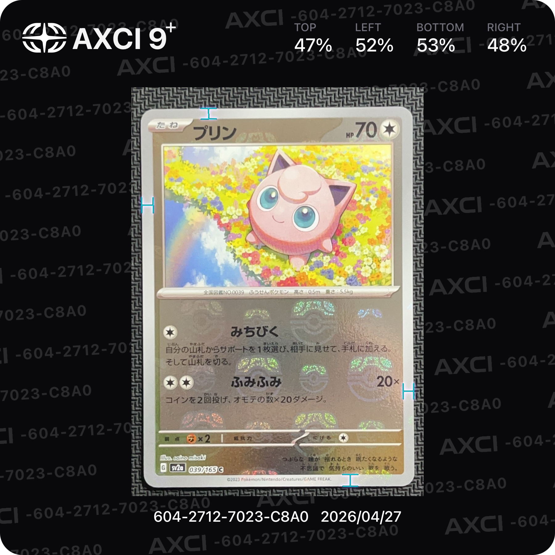 プリン C: マスターボールミラー[SV2a 039/165](強化拡張パック「ポケモンカード151」)