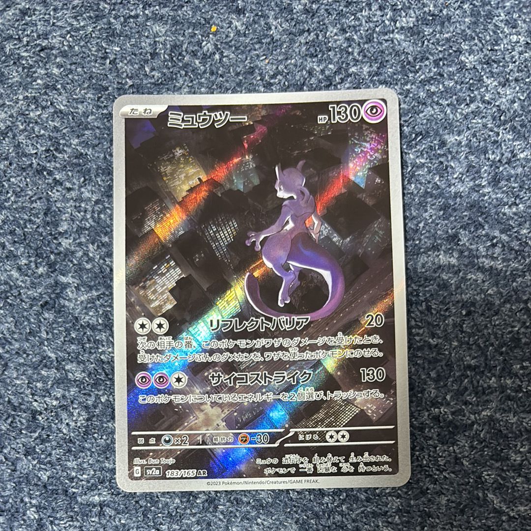 ミュウツー AR[SV2a 183/165](強化拡張パック「ポケモンカード151」)