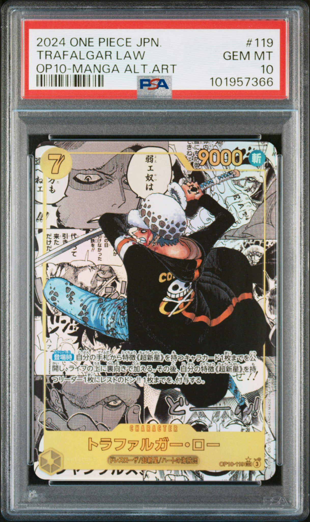 PSA10】トラファルガー・ロー SEC-SP (コミパラ) [OP10-119
