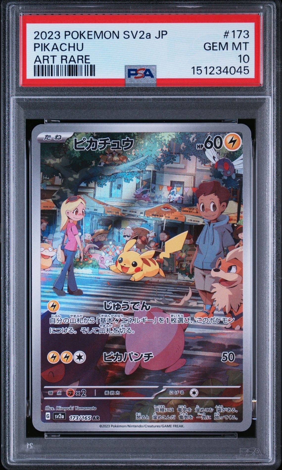 PSA10】ピカチュウ AR[SV2a 173/165](強化拡張パック「ポケモンカード
