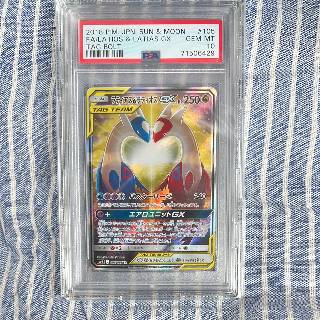 ラティアス&ラティオスGX SR: SA (ラティラティGX) [SM9 105/095](拡張パック「タッグボルト」)