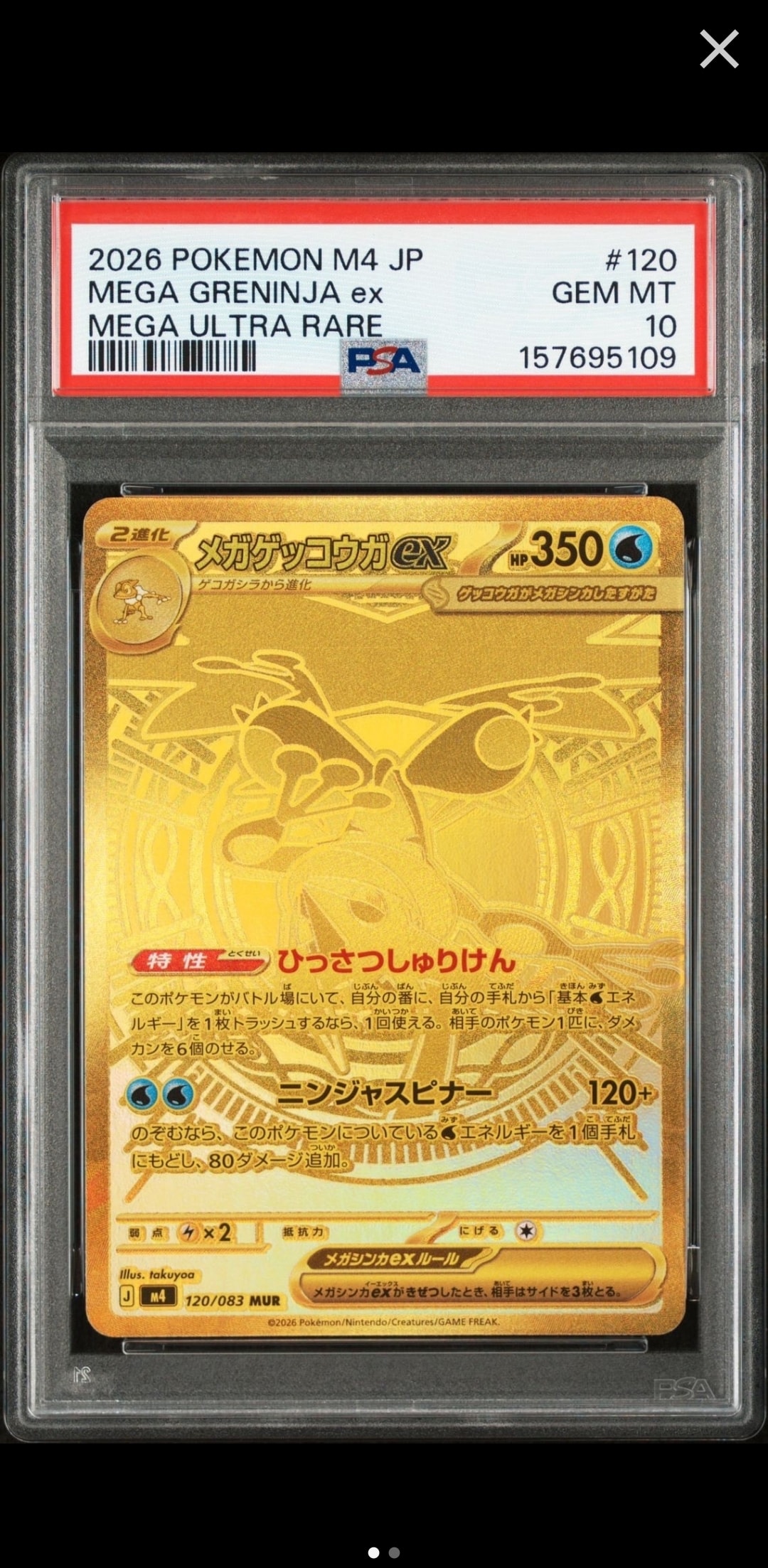 ピカチュウM [M 012/022](ランダムパック2009「アルセウス超克の時空へ