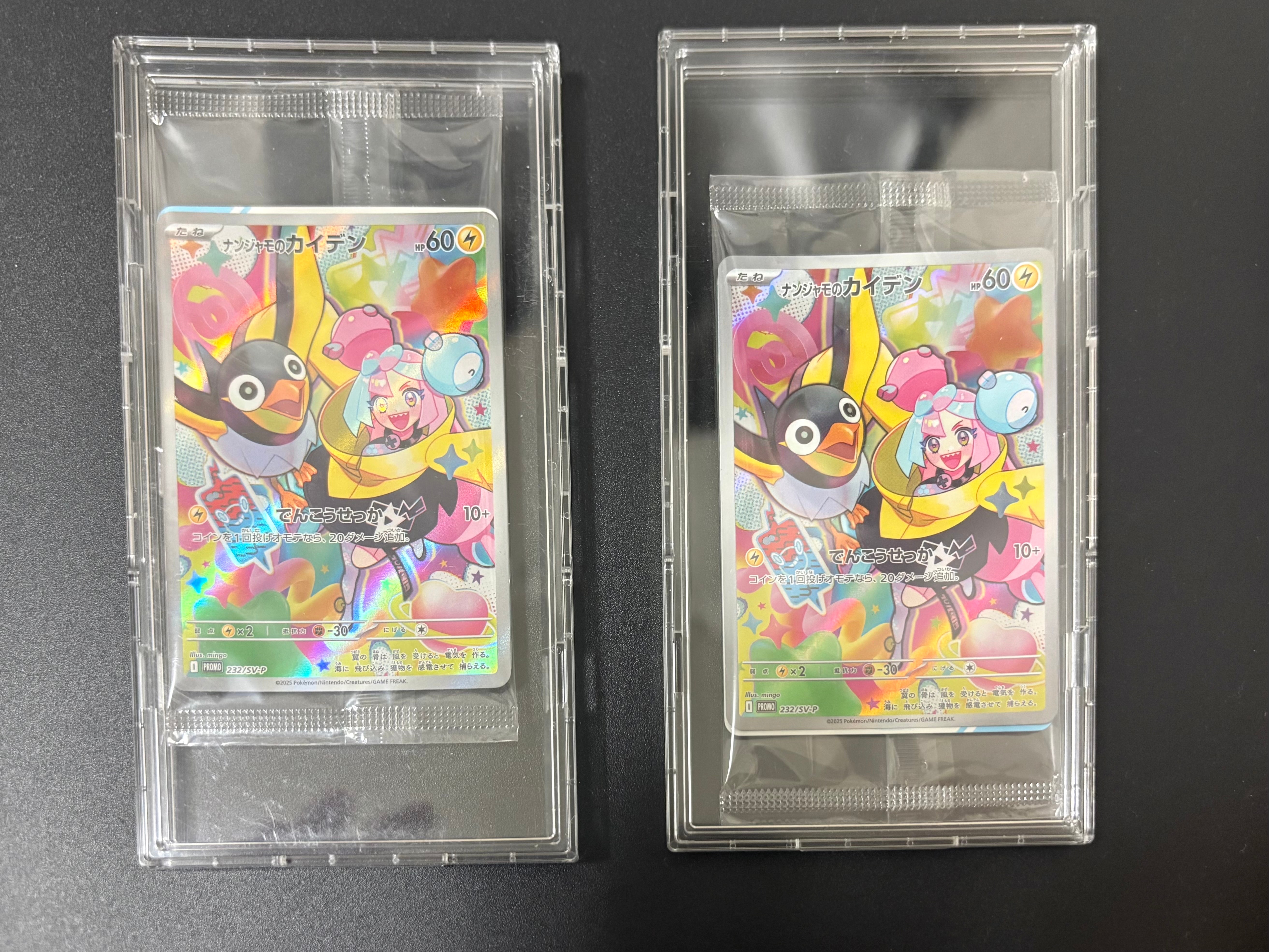 ナンジャモのカイデン P [SV-P 232](プロモーションカード「拡張パック バトルパートナーズ Box購入キャンペーン」)