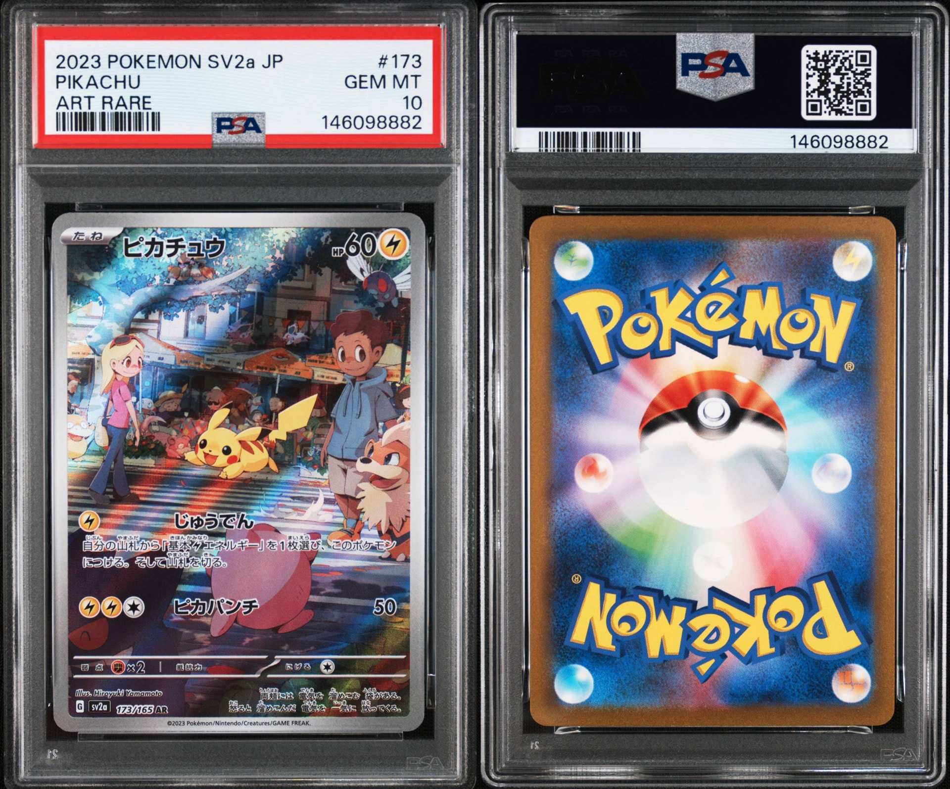 PSA10】ピカチュウ AR[SV2a 173/165](強化拡張パック「ポケモンカード