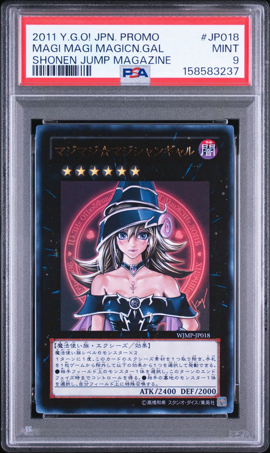 PSA9】マジマジ☆マジシャンギャル UR [WJMP-JP018](週刊少年ジャンプ