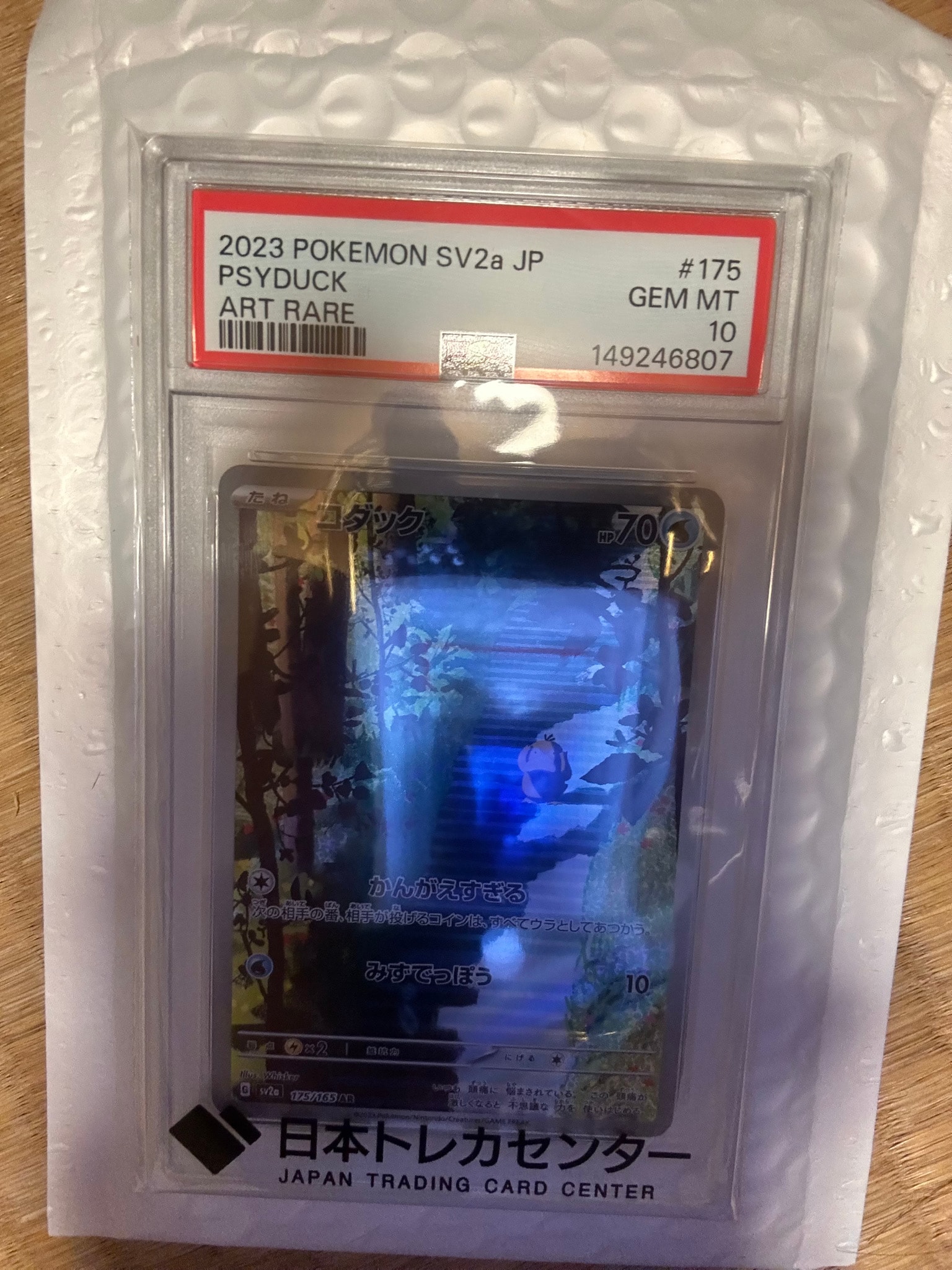 コダック AR[SV2a 175/165](強化拡張パック「ポケモンカード151」)通販