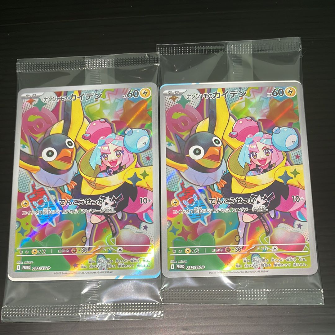 ナンジャモのカイデン P [SV-P 232](プロモーションカード「拡張パック バトルパートナーズ Box購入キャンペーン」)