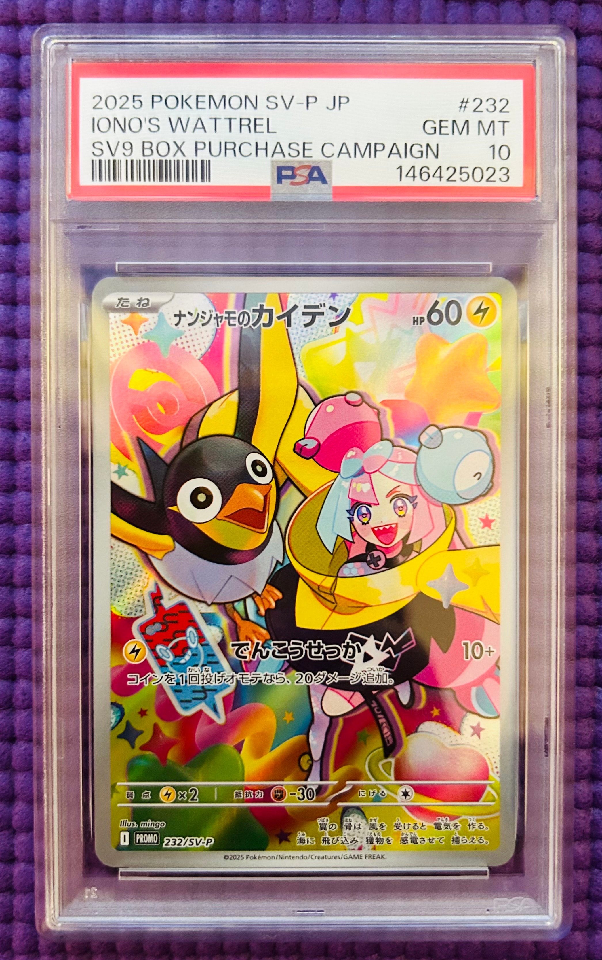 PSA10】ダルマッカ AR [SV11B 098/086](拡張パック「ブラックボルト