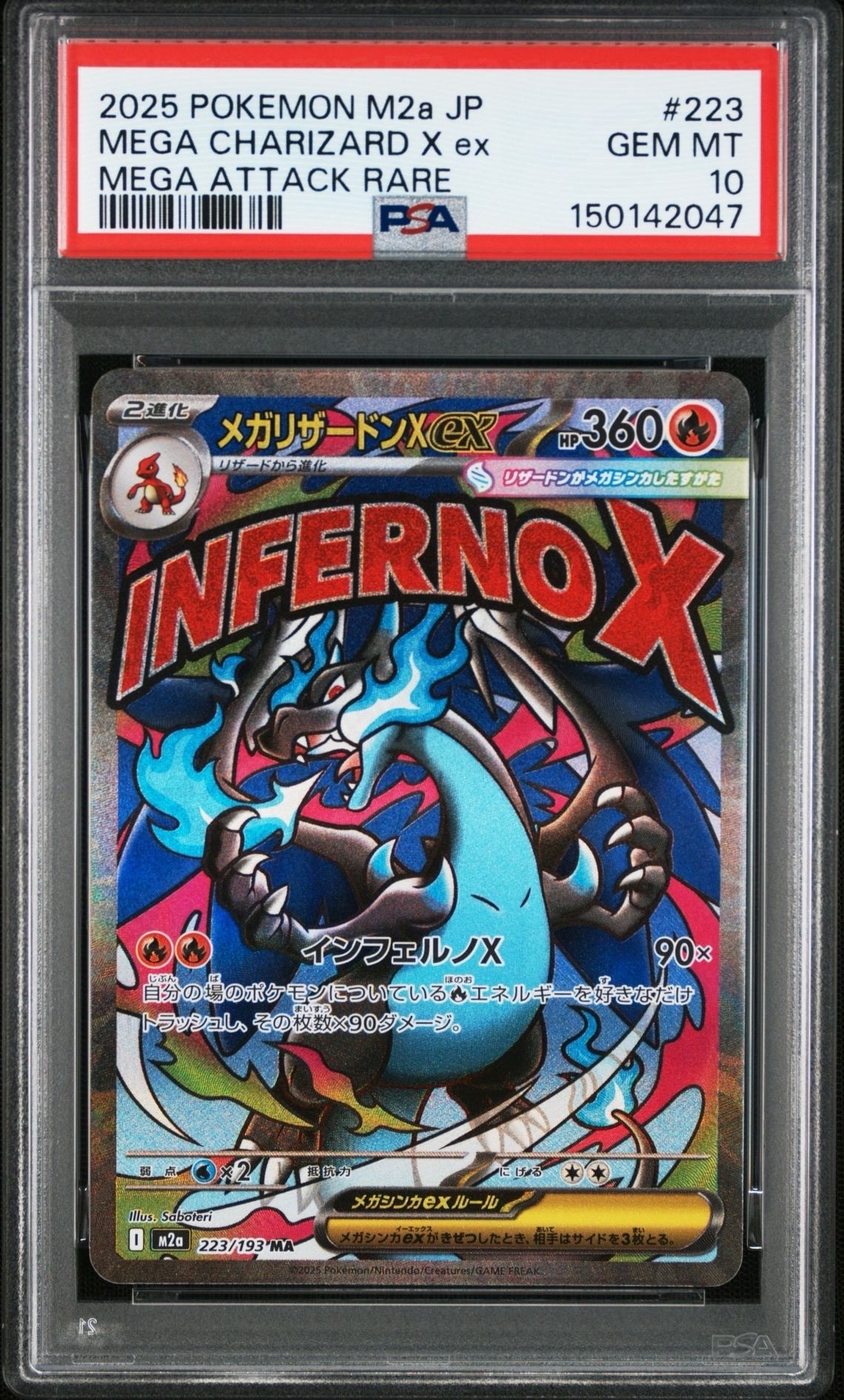 メガリザードンXex MA [M2a 223/193](ハイクラスパック「MEGAドリームex」)