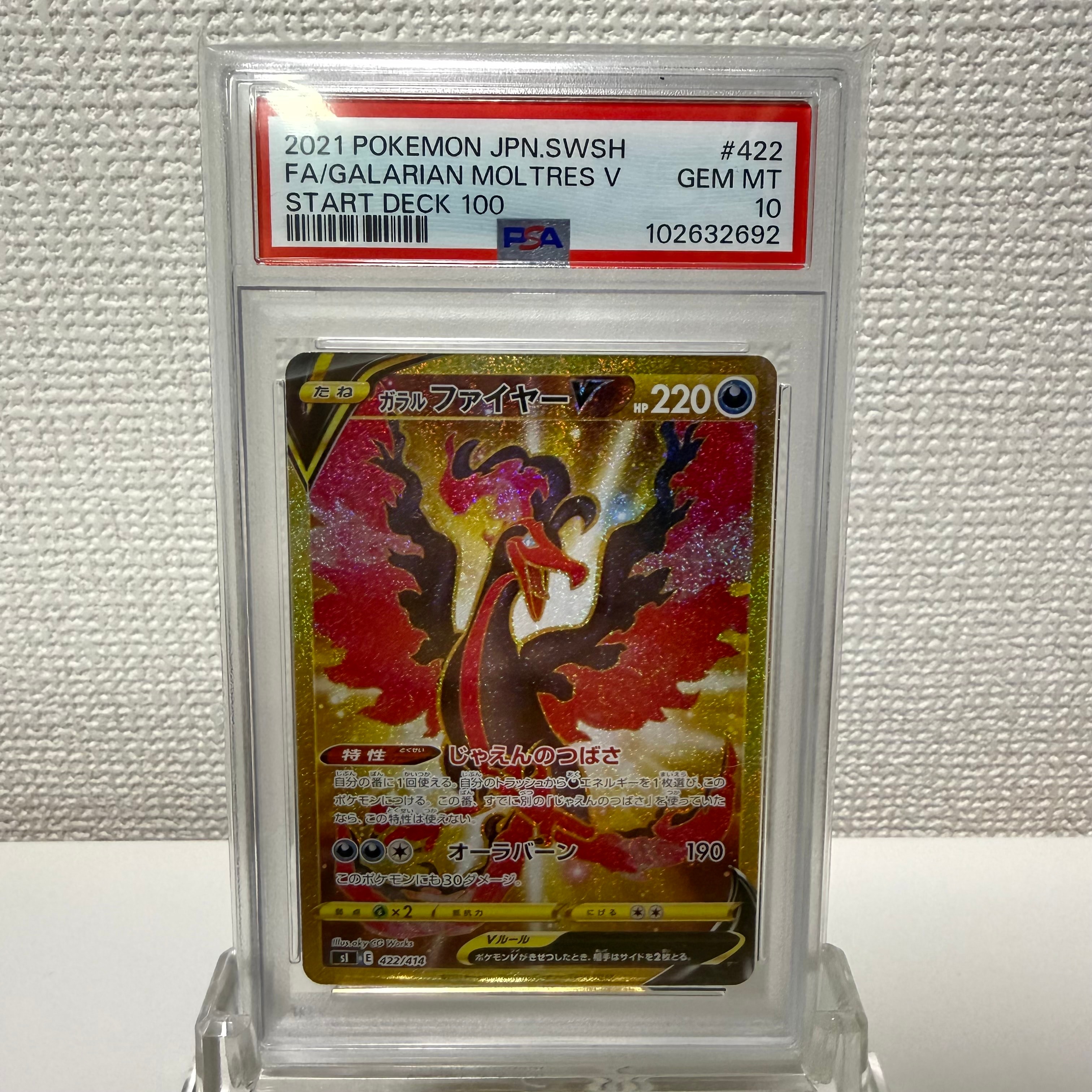 ピカチュウ&ゼクロムGX SR: SA [SM9 101/095](拡張パック「タッグ