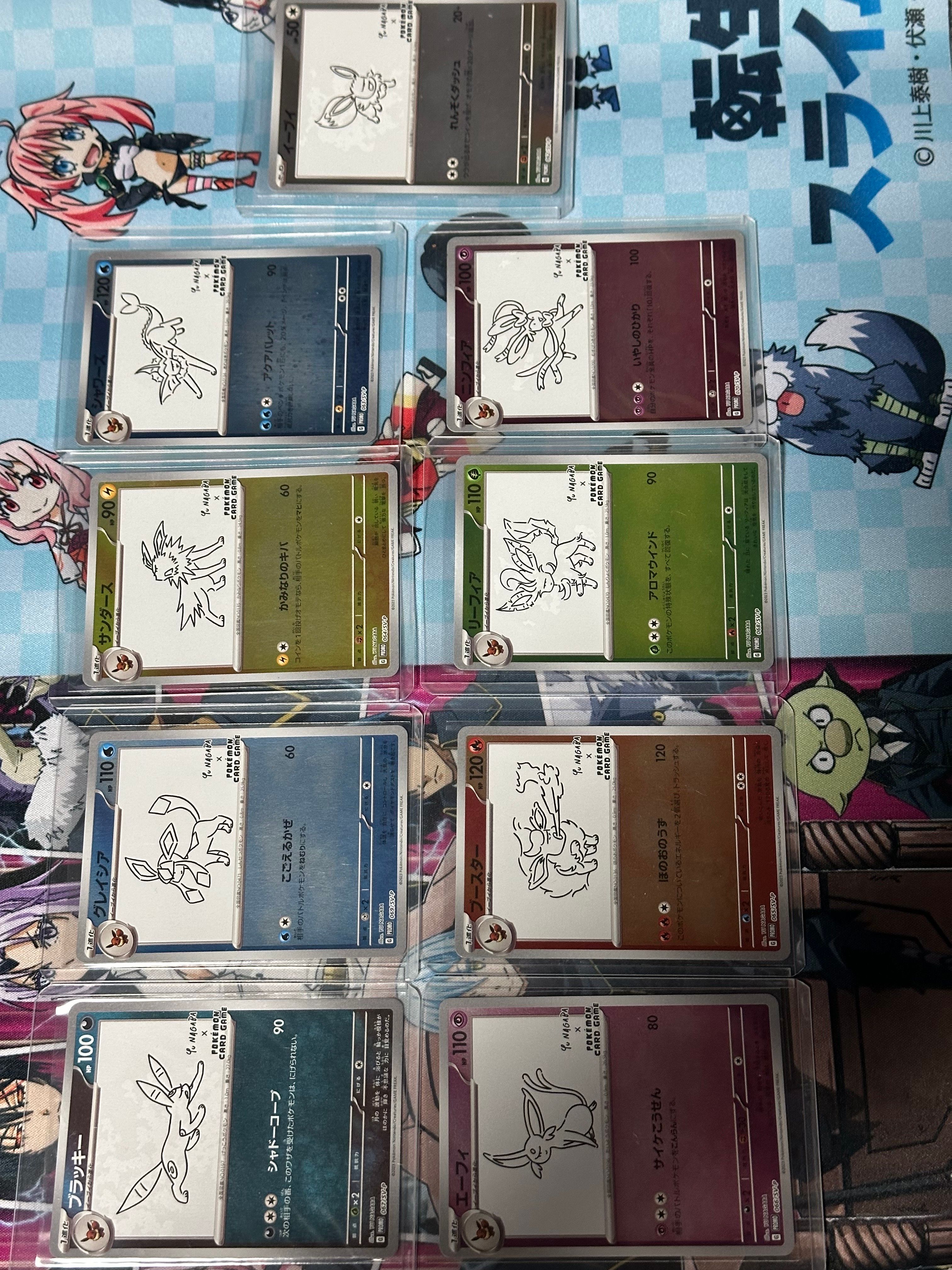 ポケモンカードゲーム YU NAGABA × ポケモンカードゲーム イーブイズ 全種セット: プロモ [SV-P ](「YU NAGABA×ポケモンカードゲーム」プロモーションカード「SV-P」)