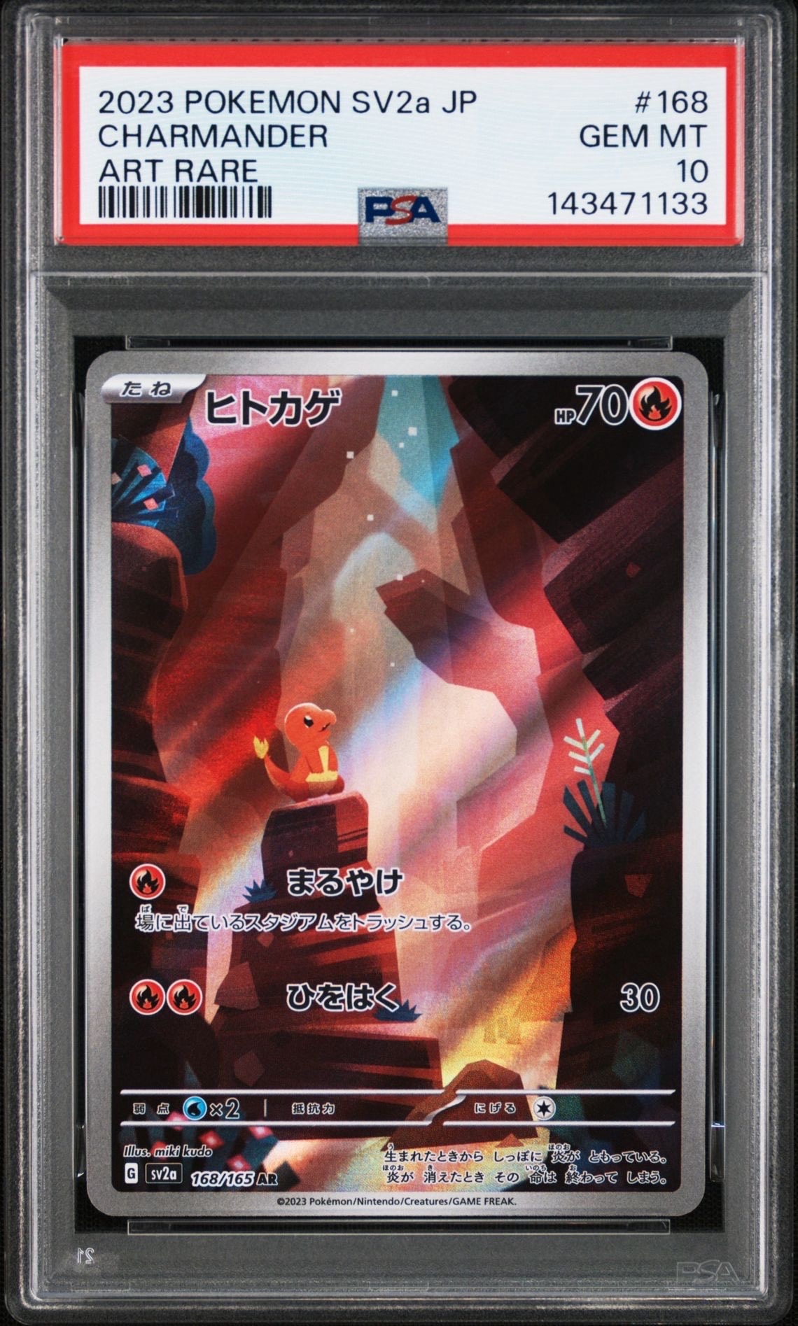 ヒトカゲ AR[SV2a 168/165](強化拡張パック「ポケモンカード151」)