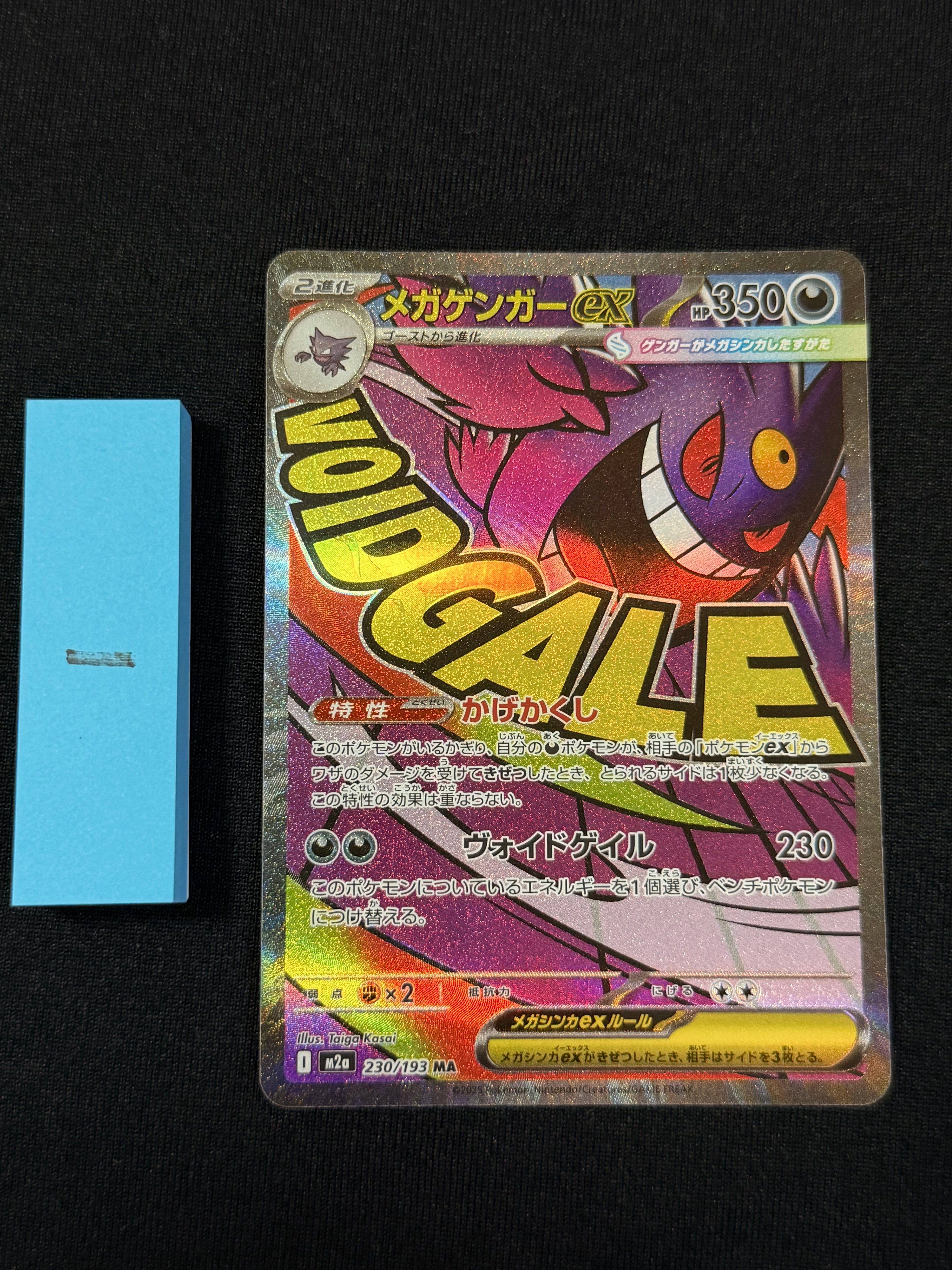 メガゲンガーex MA 10枚セット M2a MEGAドリームex Mega Dream ex Booster Box Sealed Bundle 10X M2A Japanese US SELLER