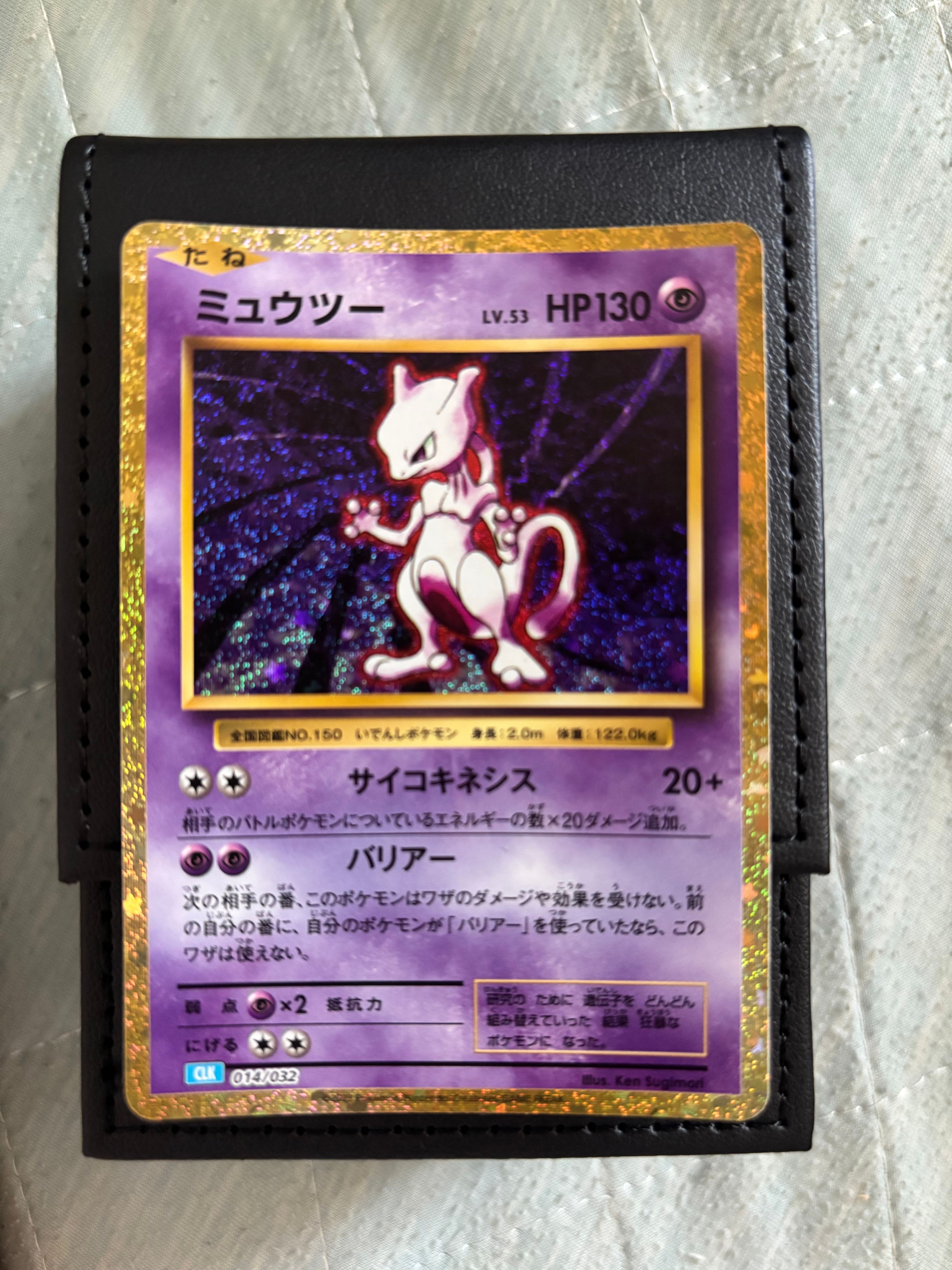 ミュウツー [CLK 014/032](ポケモンカードゲーム Classic)