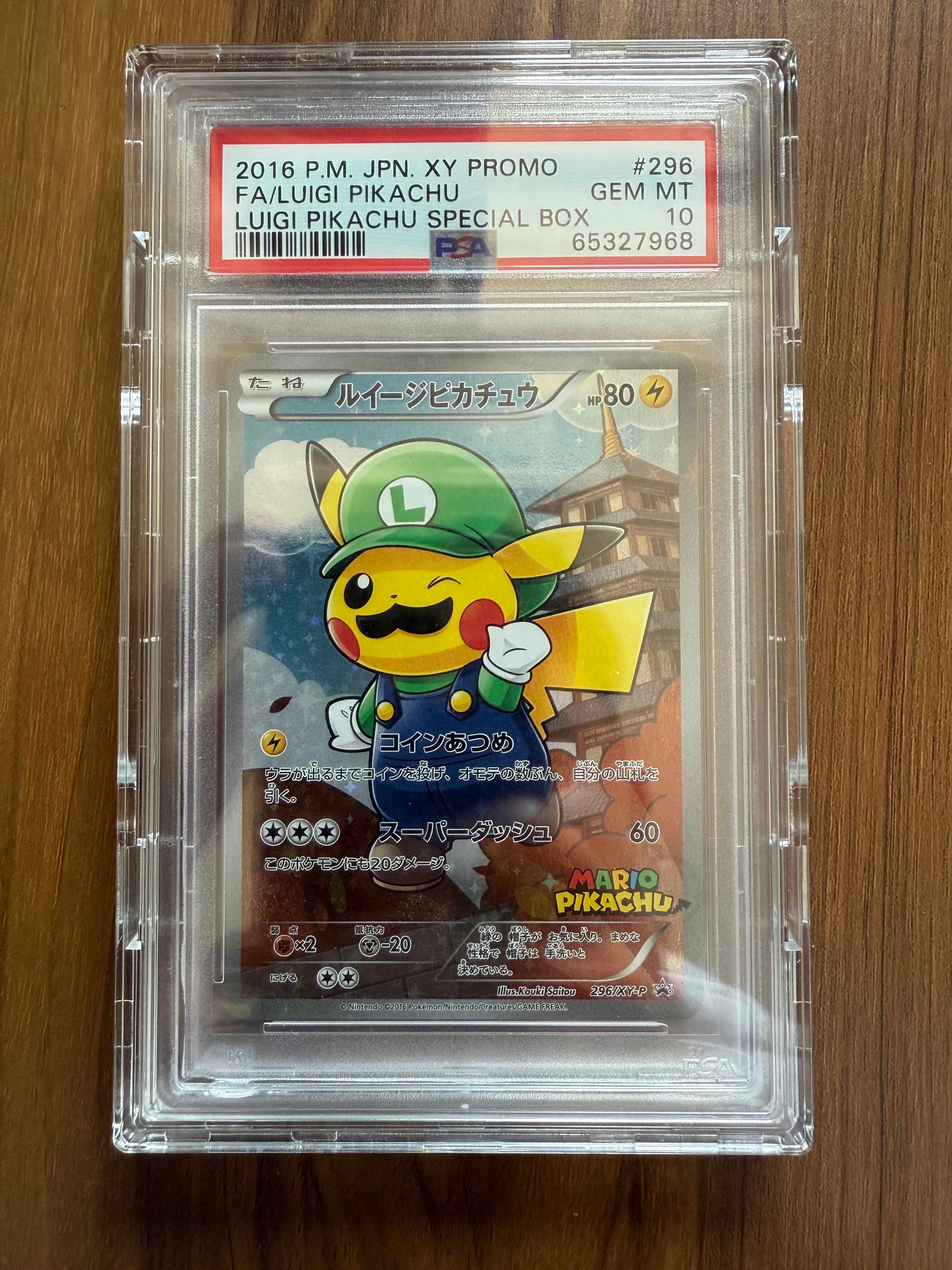 ルイージピカチュウ [XY-P 296/XY-P](プロモーションカード「ルイージピカチュウスペシャルBOX」)