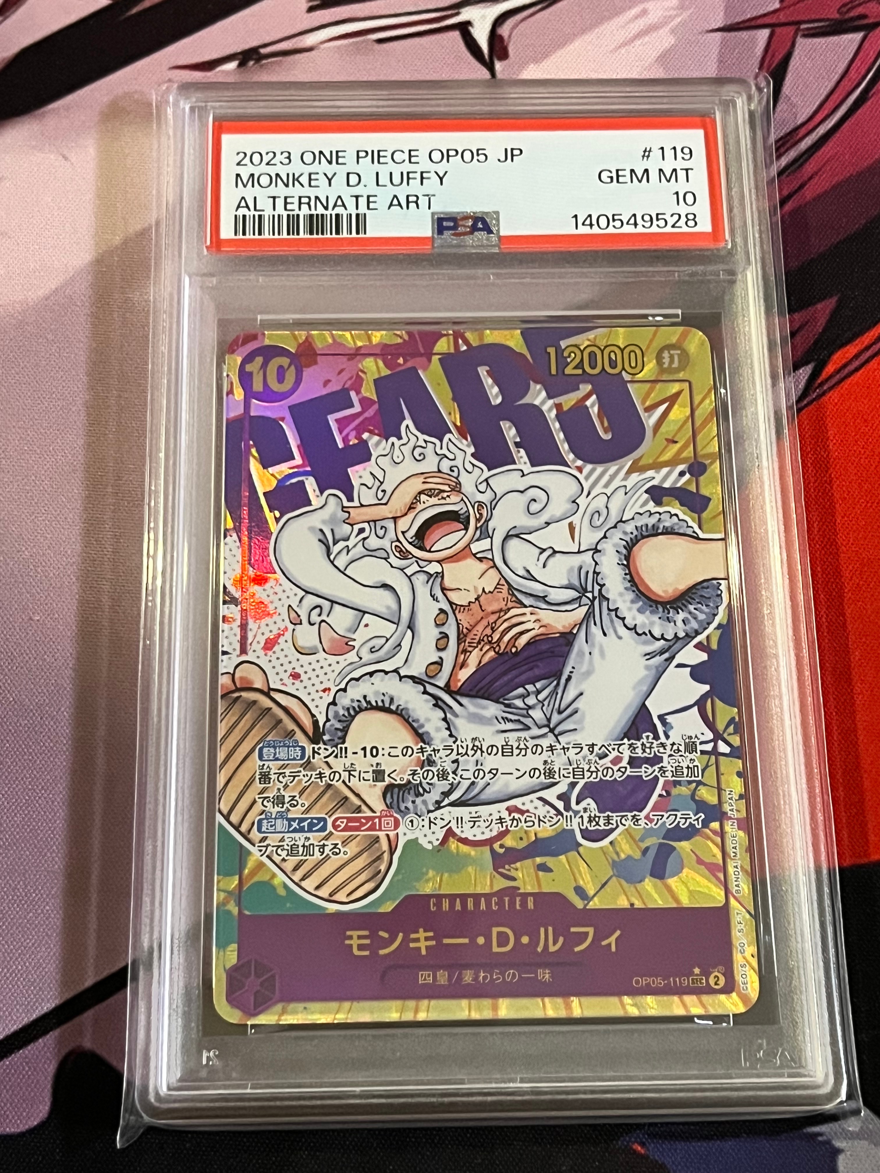 モンキー・D・ルフィ SEC-P [OP05-119] (ブースターパック 新時代の主役)