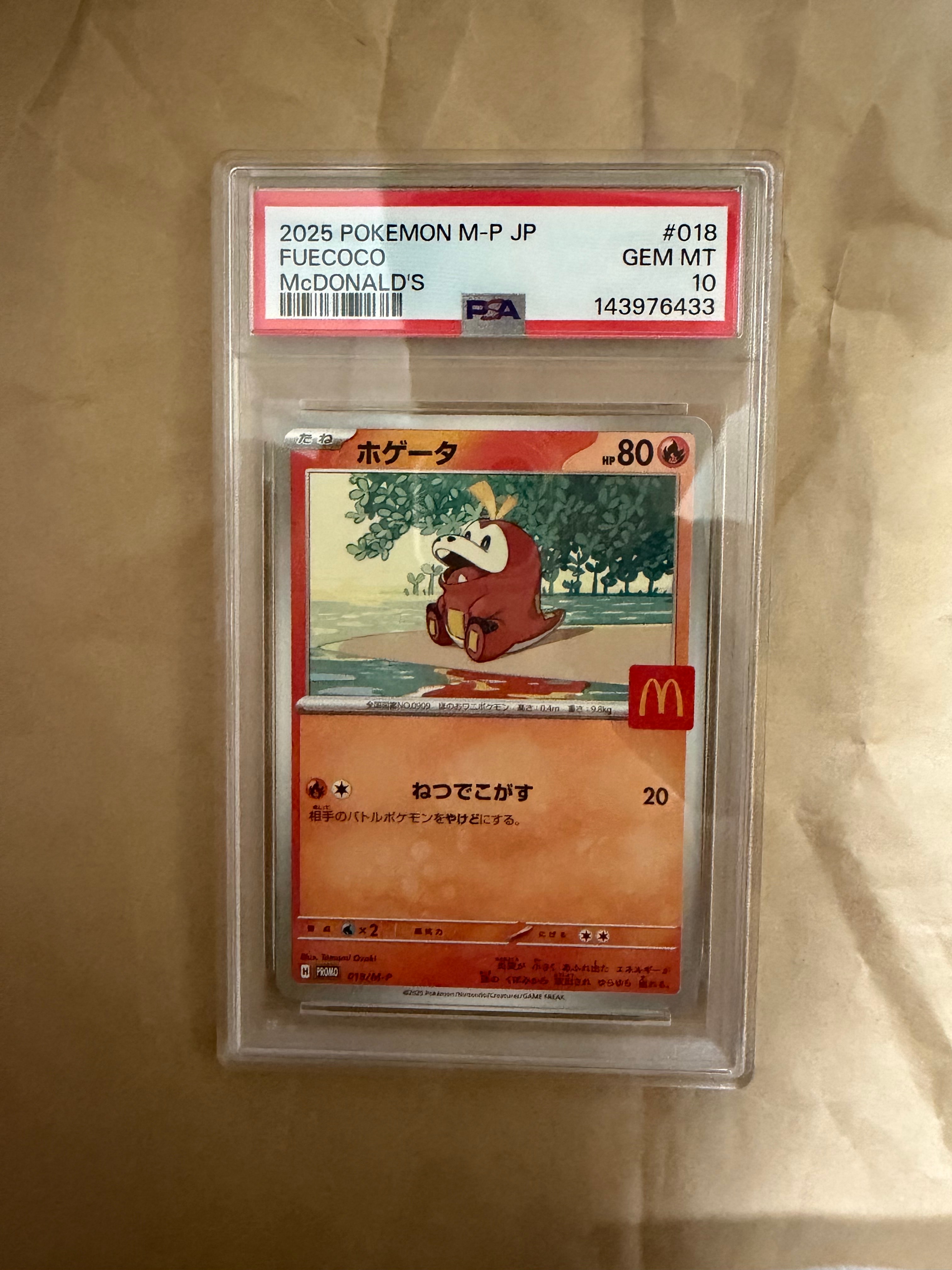 PSA10】ホゲータ P [M-P 018](プロモカードパック「マクドナルド