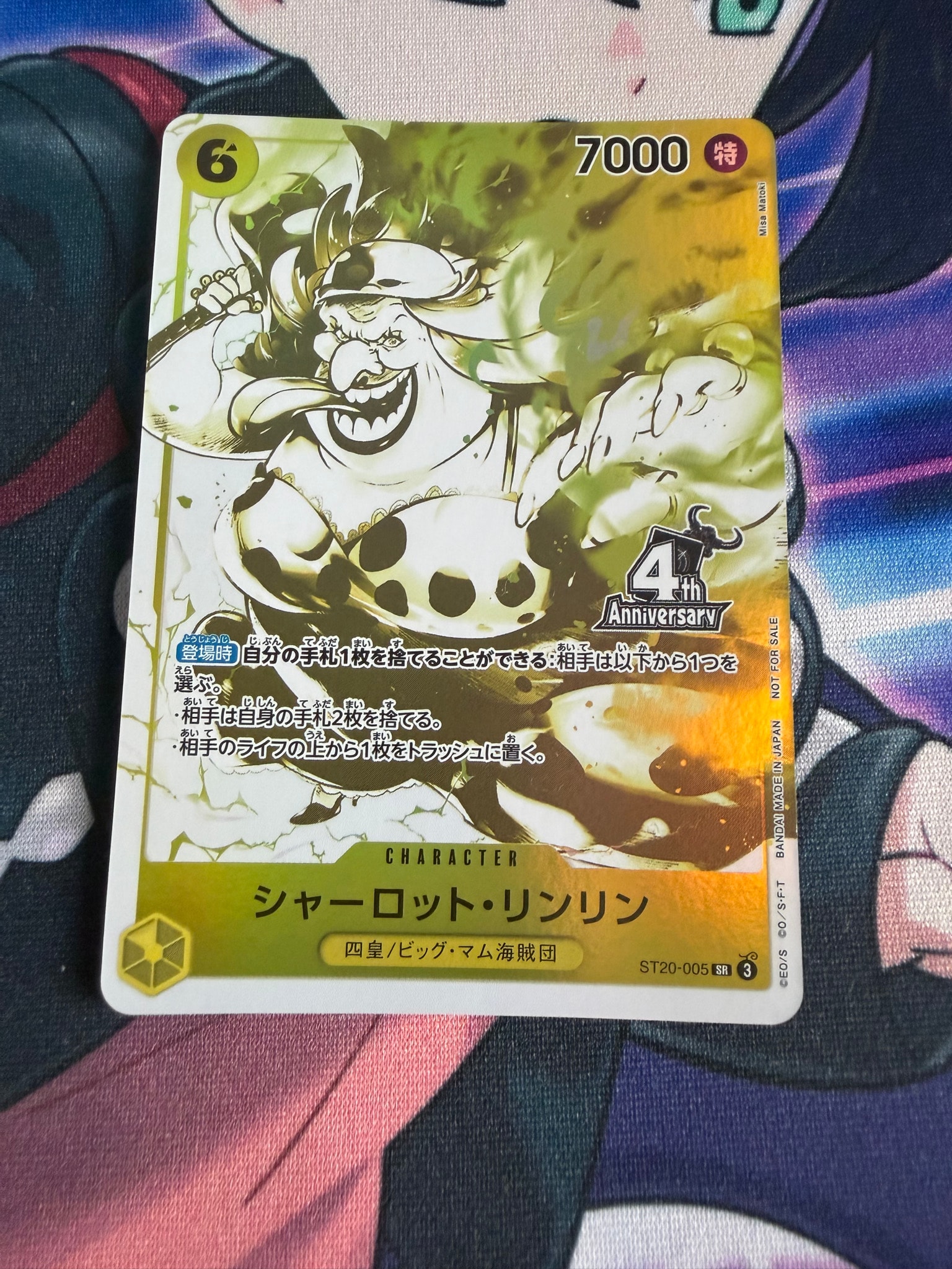 Charlotte Linlin SR [ST20-005](Promotional Card "4th ! ONE PIECE Card Treasure Get Campaign")