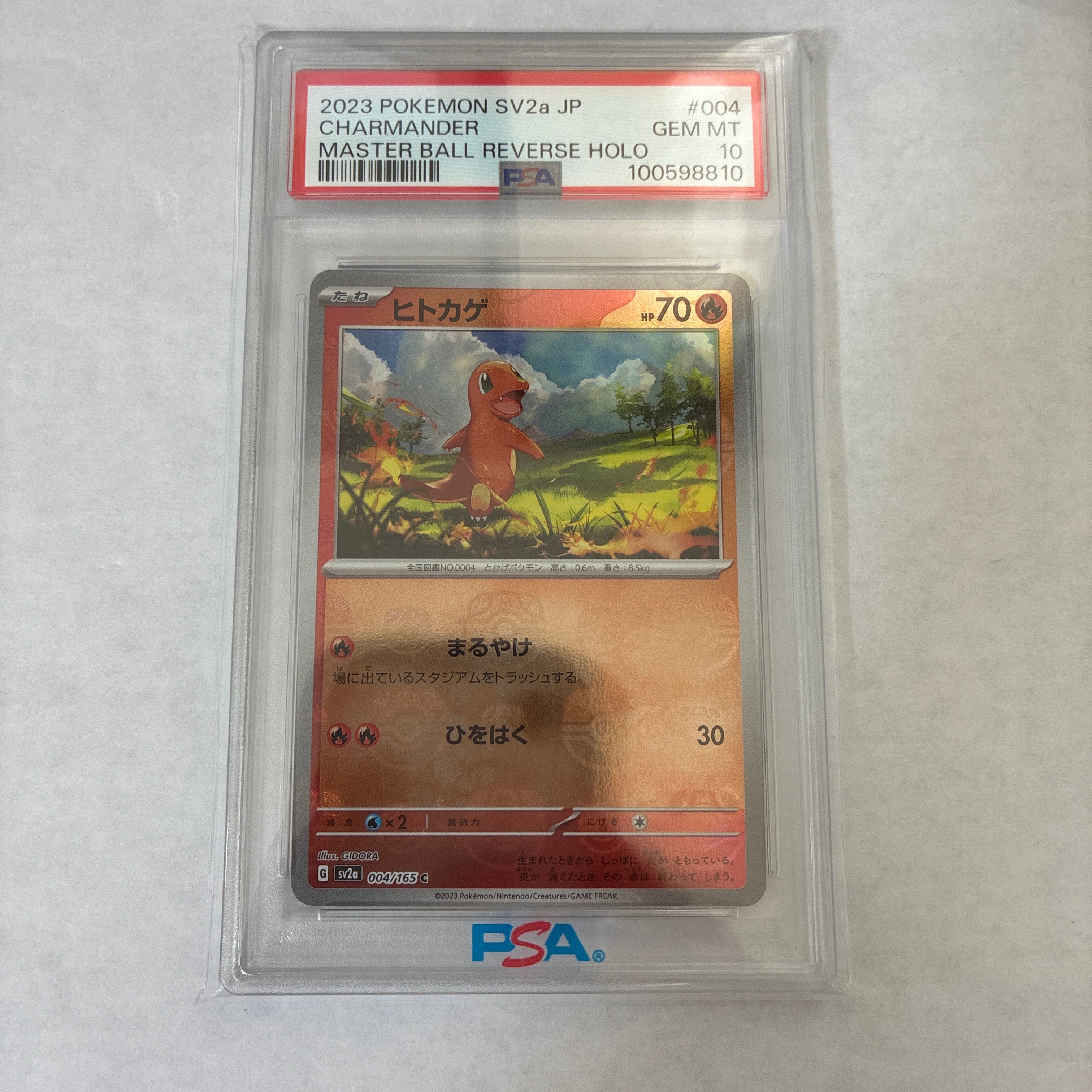 ヒトカゲ C: マスターボールミラー[SV2a 004/165](強化拡張パック「ポケモンカード151」)